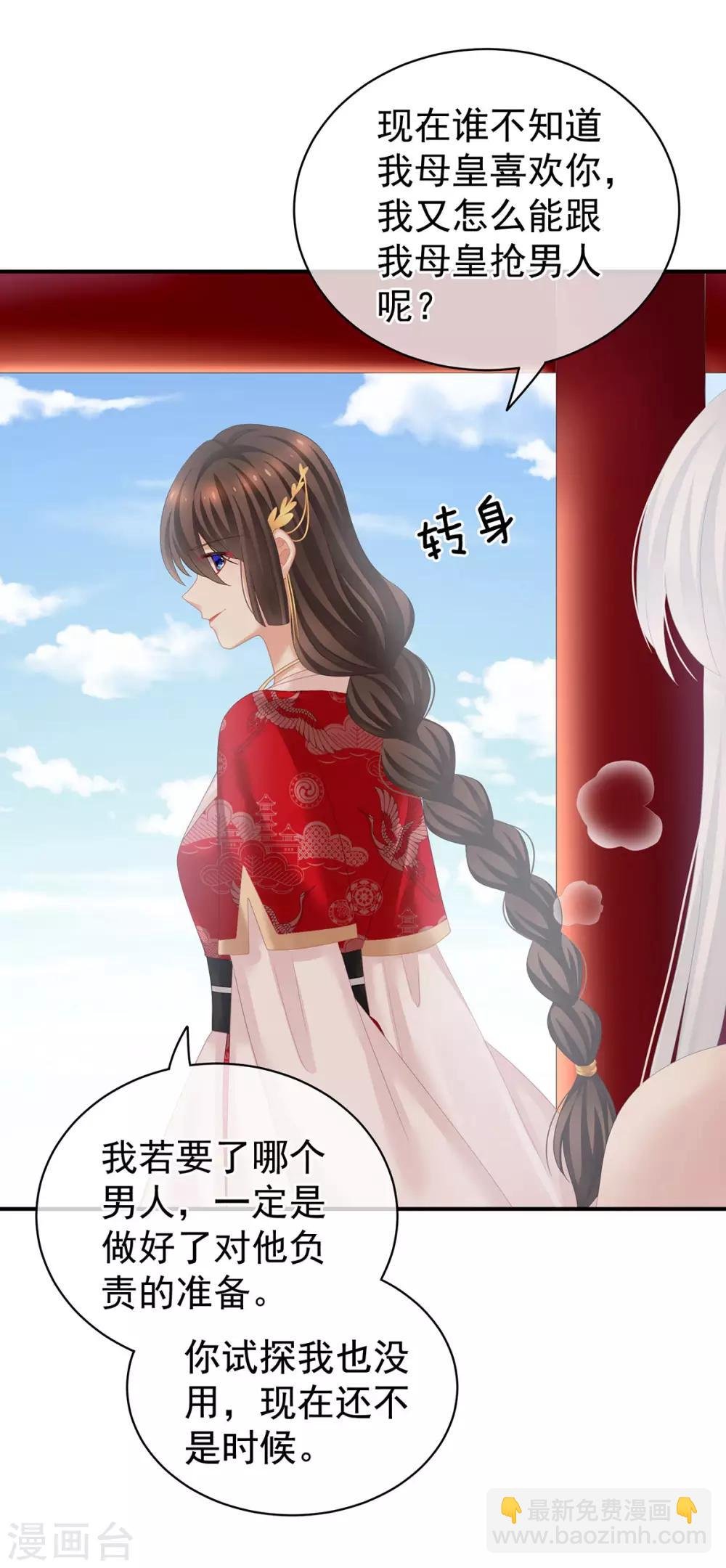 第130话 肌肤之亲