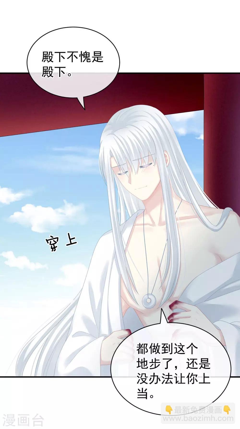 第130话 肌肤之亲