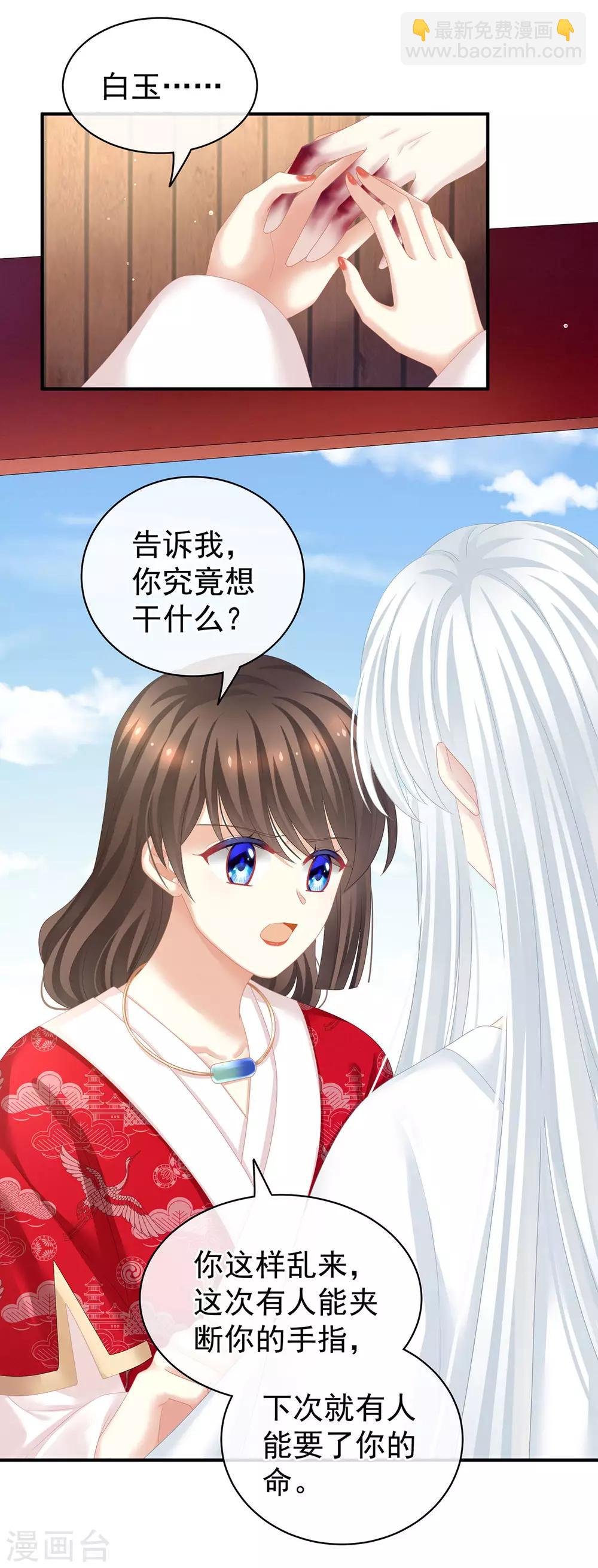 第130话 肌肤之亲