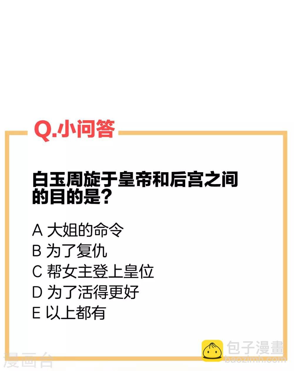第130话 肌肤之亲