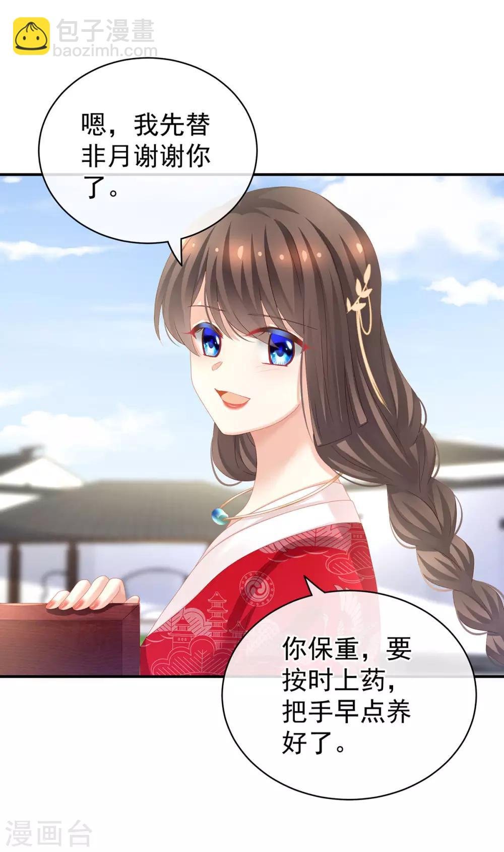 第131话 我要那个男人