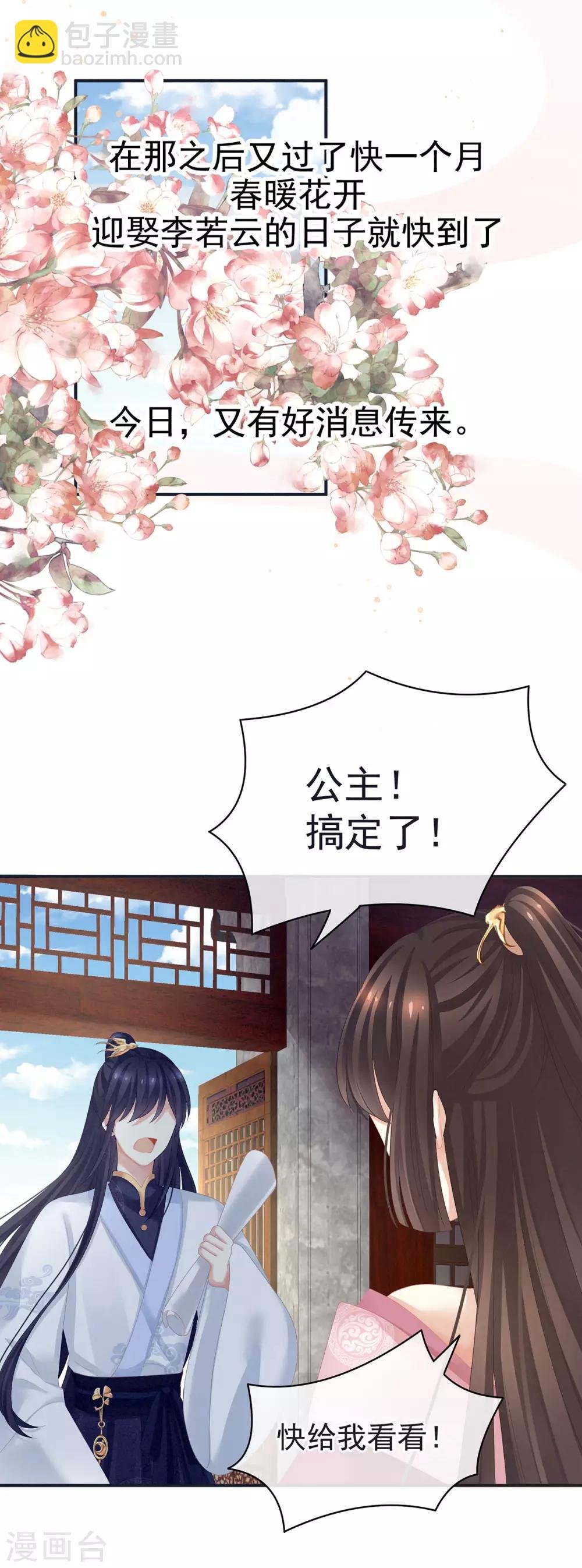 第131话 我要那个男人