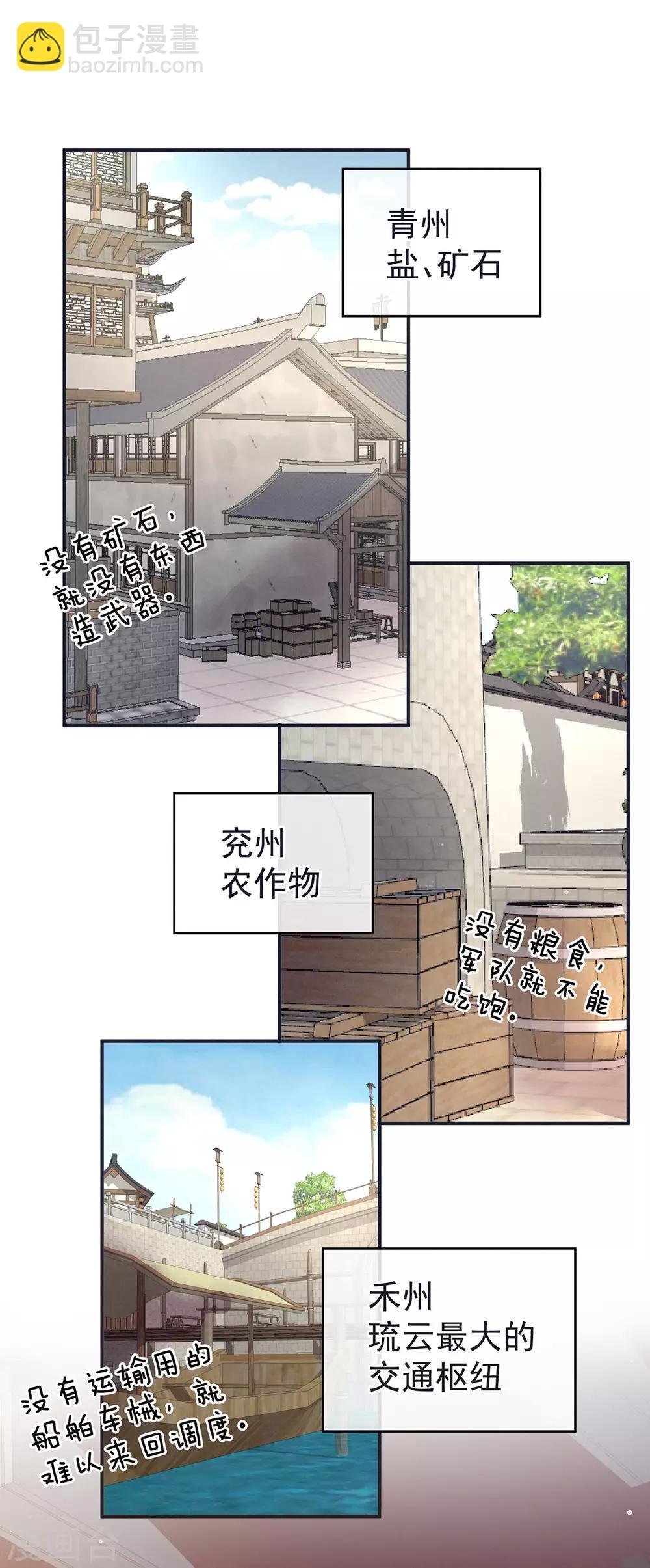 第131话 我要那个男人