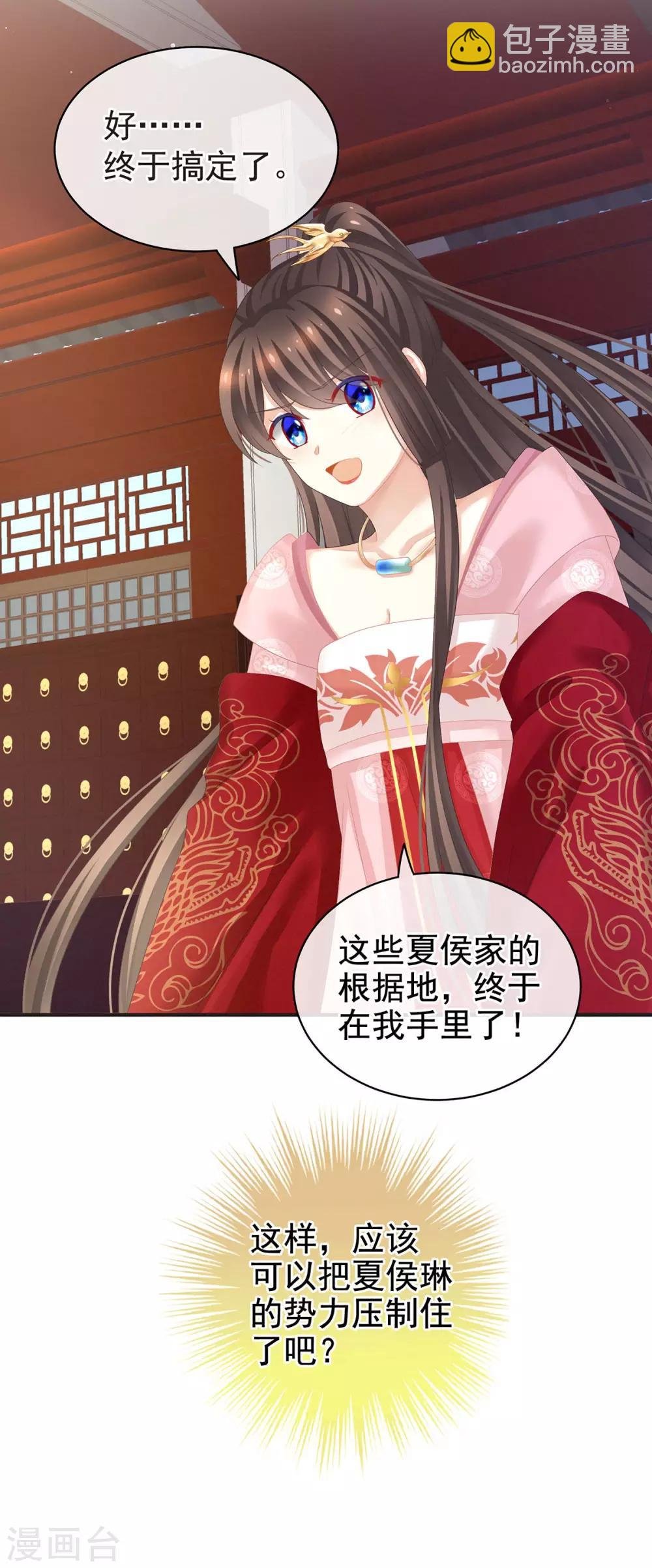 第131话 我要那个男人