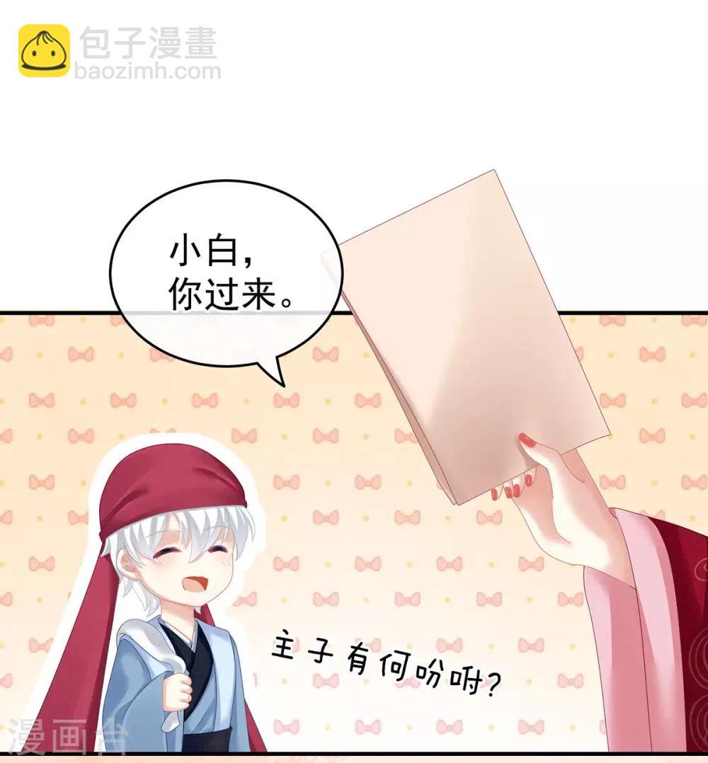 第131话 我要那个男人