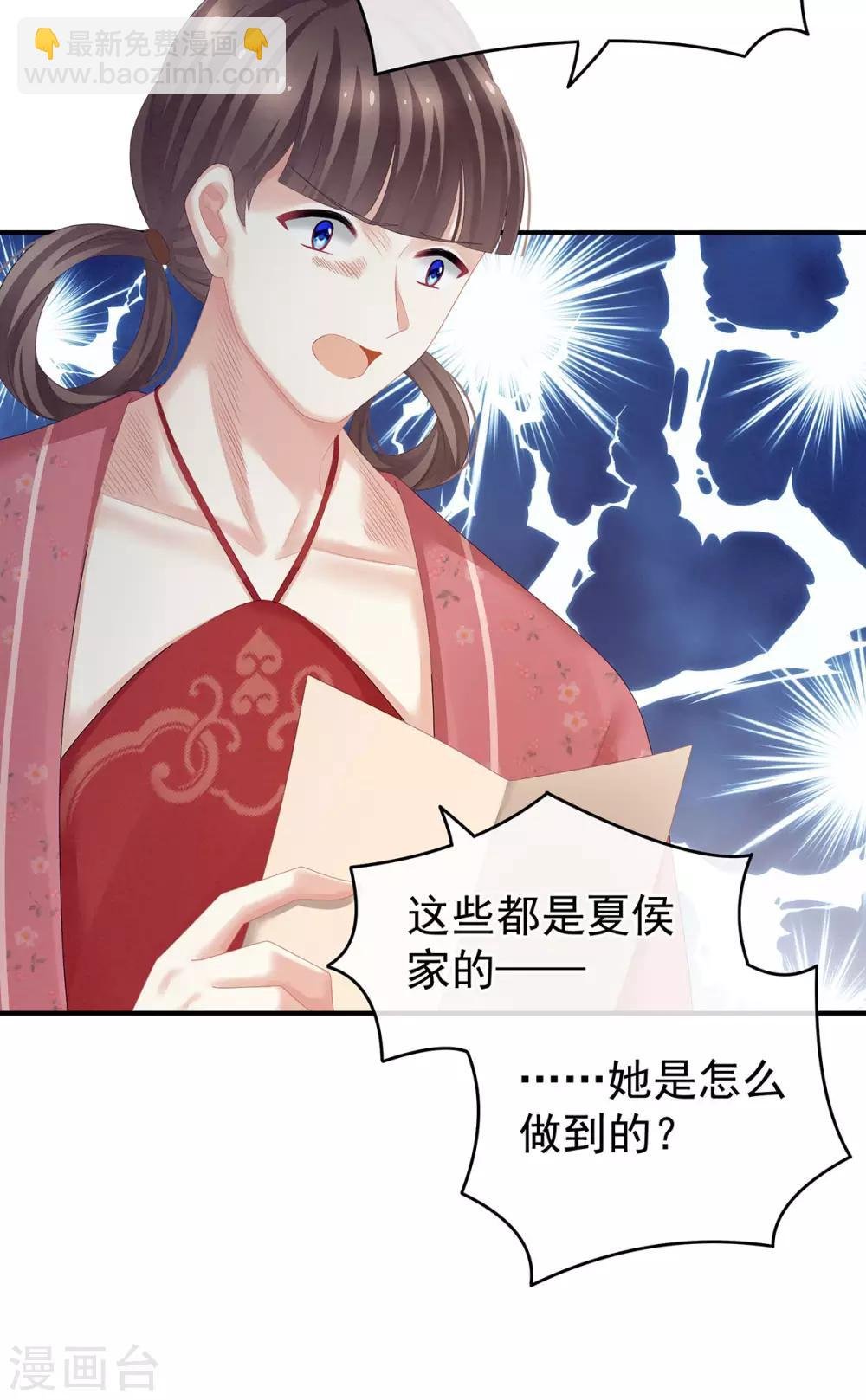 第131话 我要那个男人