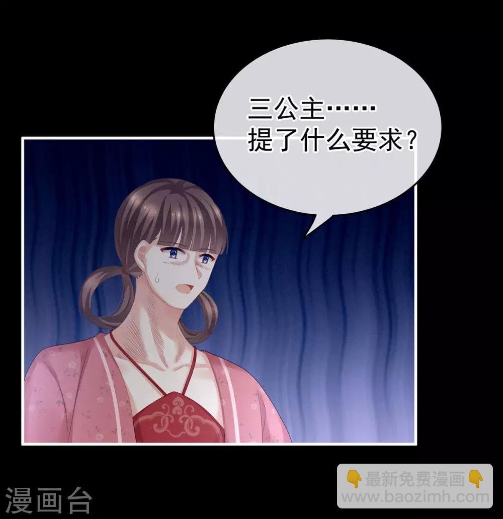 第131话 我要那个男人