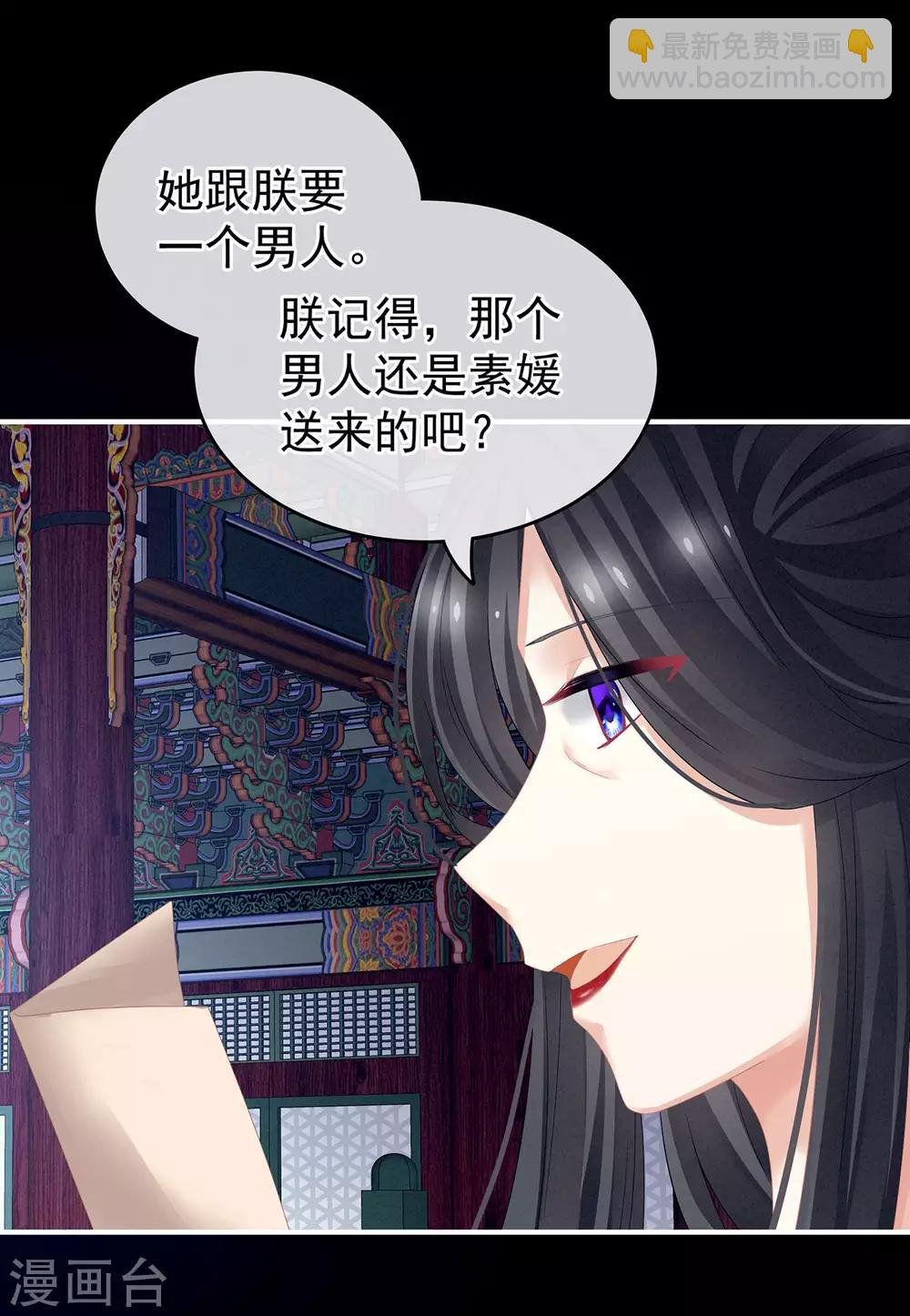 第131话 我要那个男人