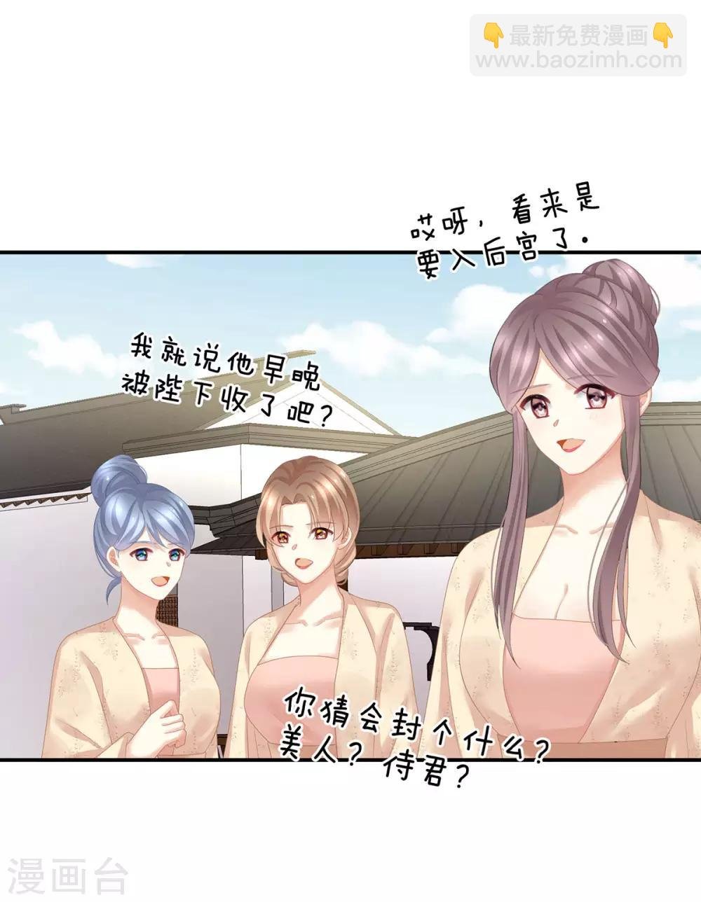 第131话 我要那个男人