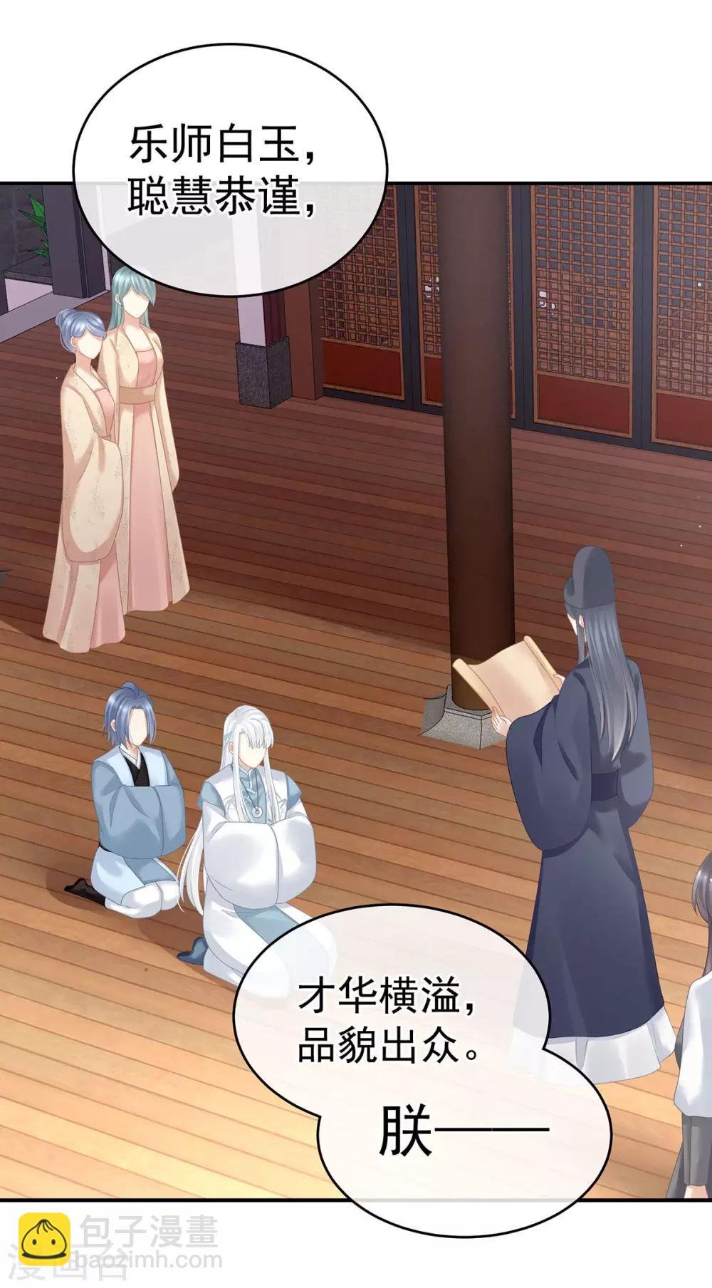 第131话 我要那个男人