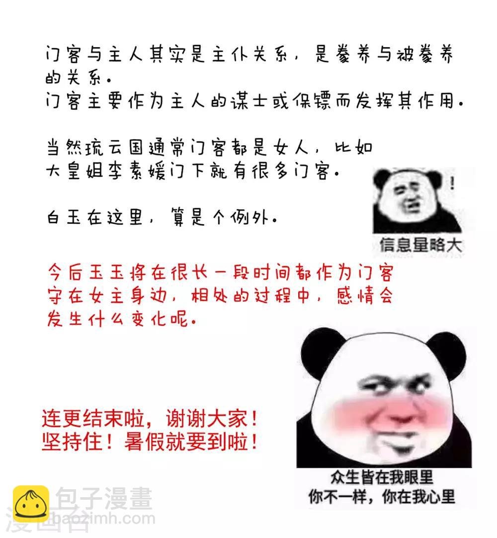 第131话 我要那个男人