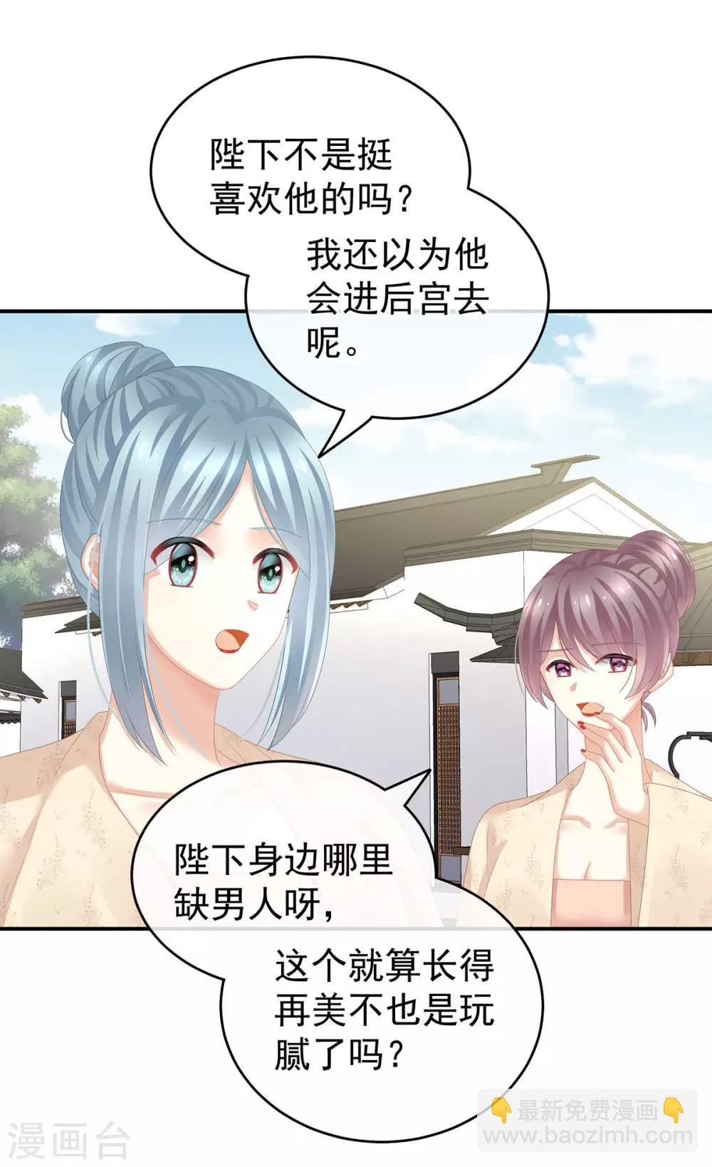 第132话 狐狸精！
