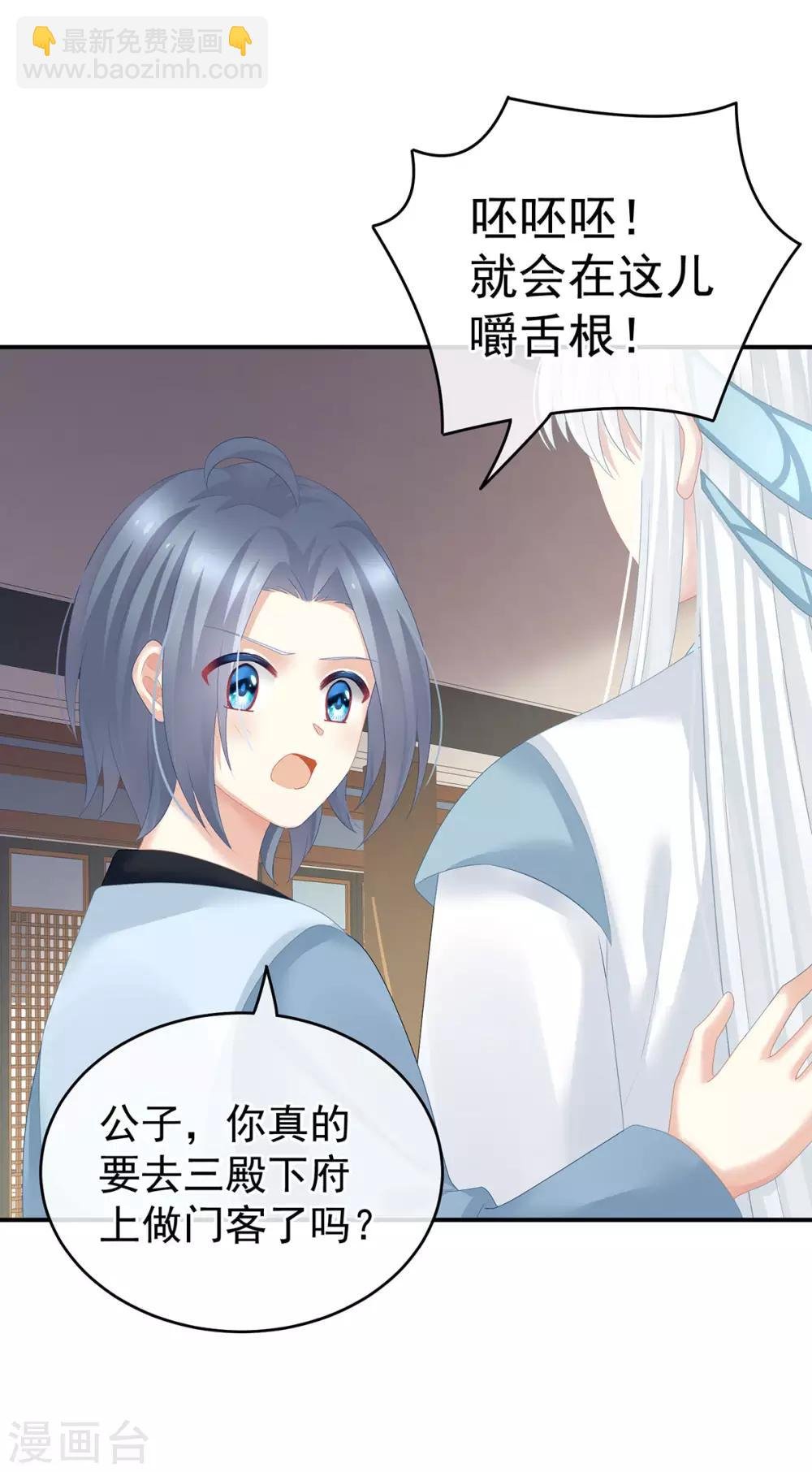 第132话 狐狸精！