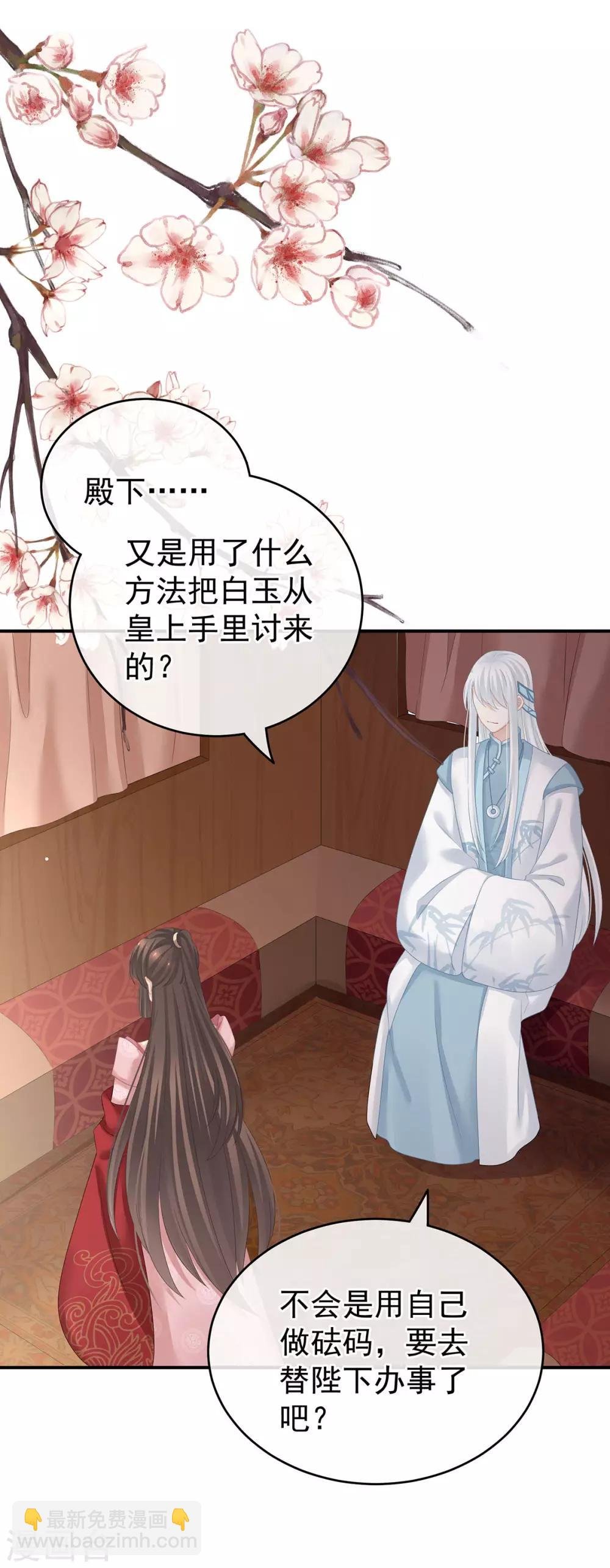 第132话 狐狸精！