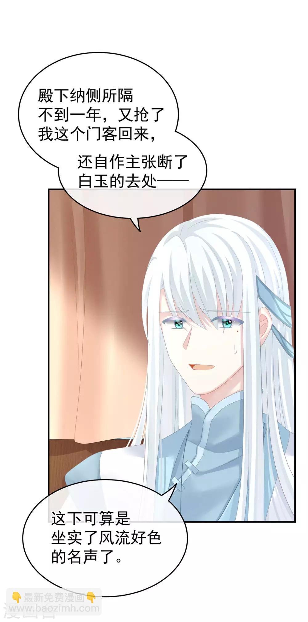 第132话 狐狸精！