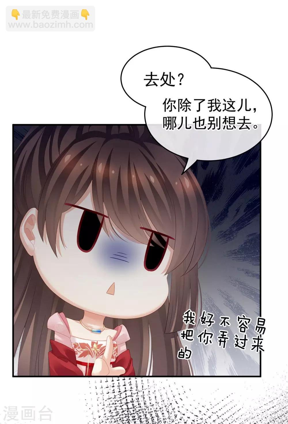 第132话 狐狸精！