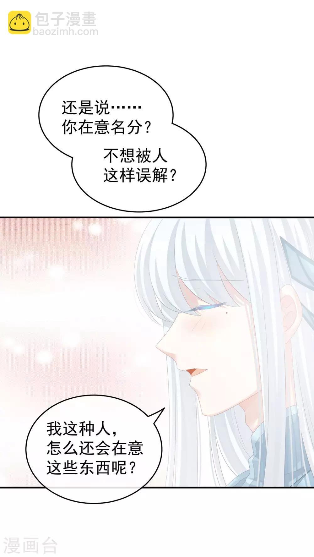 第132话 狐狸精！