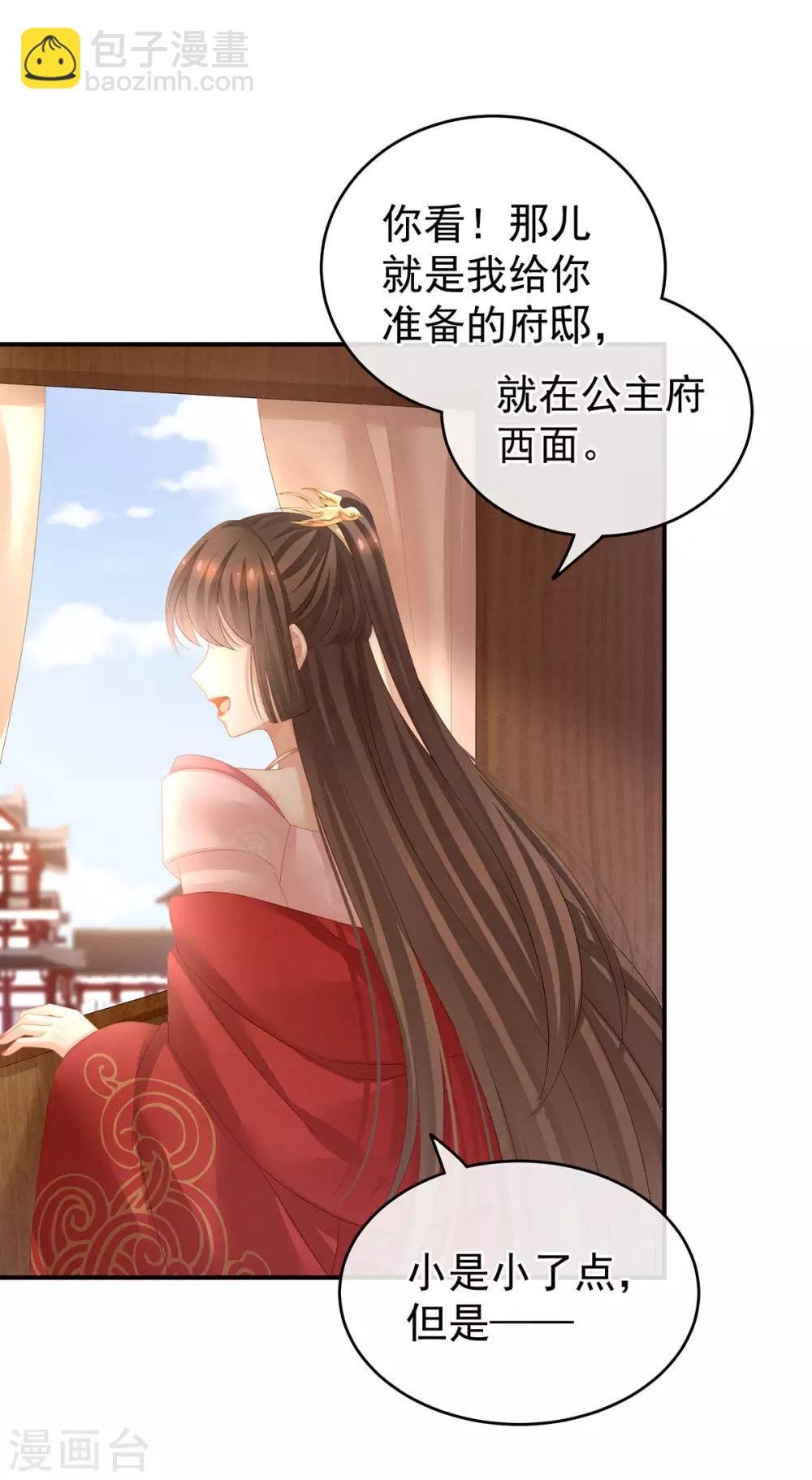 第132话 狐狸精！