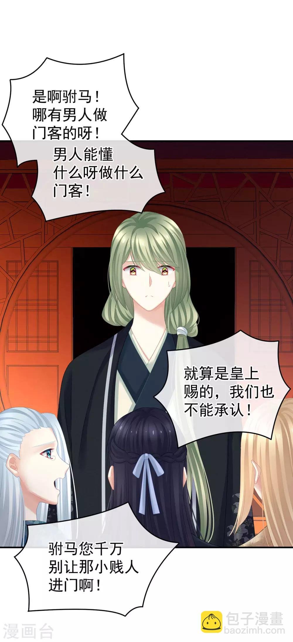第132话 狐狸精！