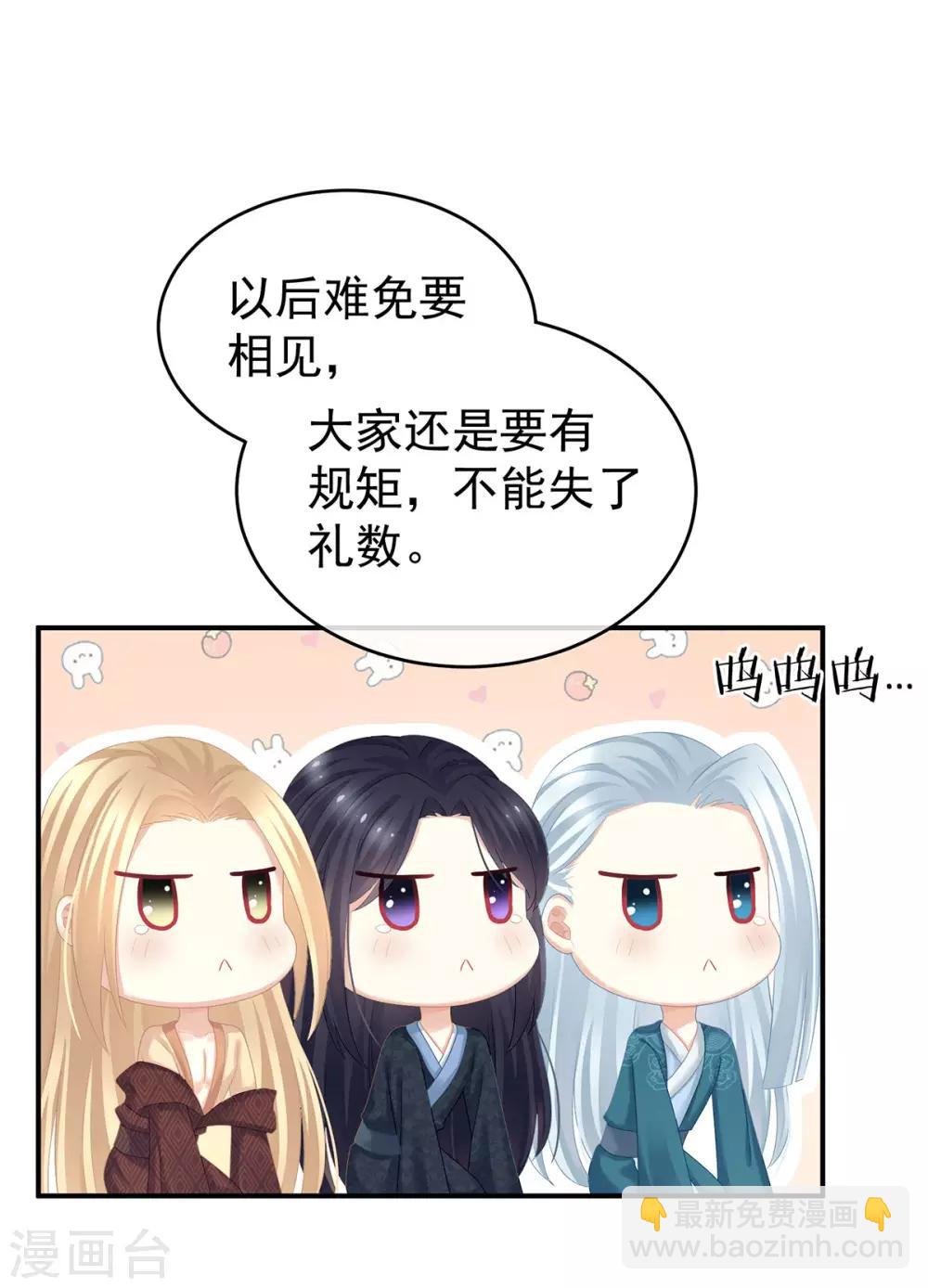 第132话 狐狸精！