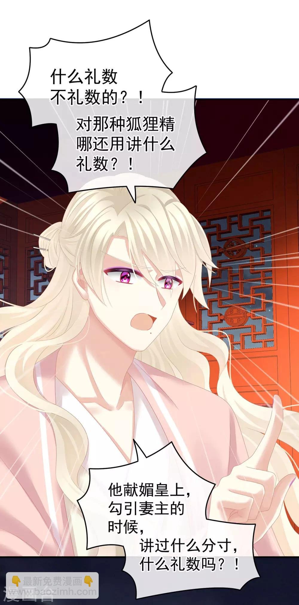 第132话 狐狸精！