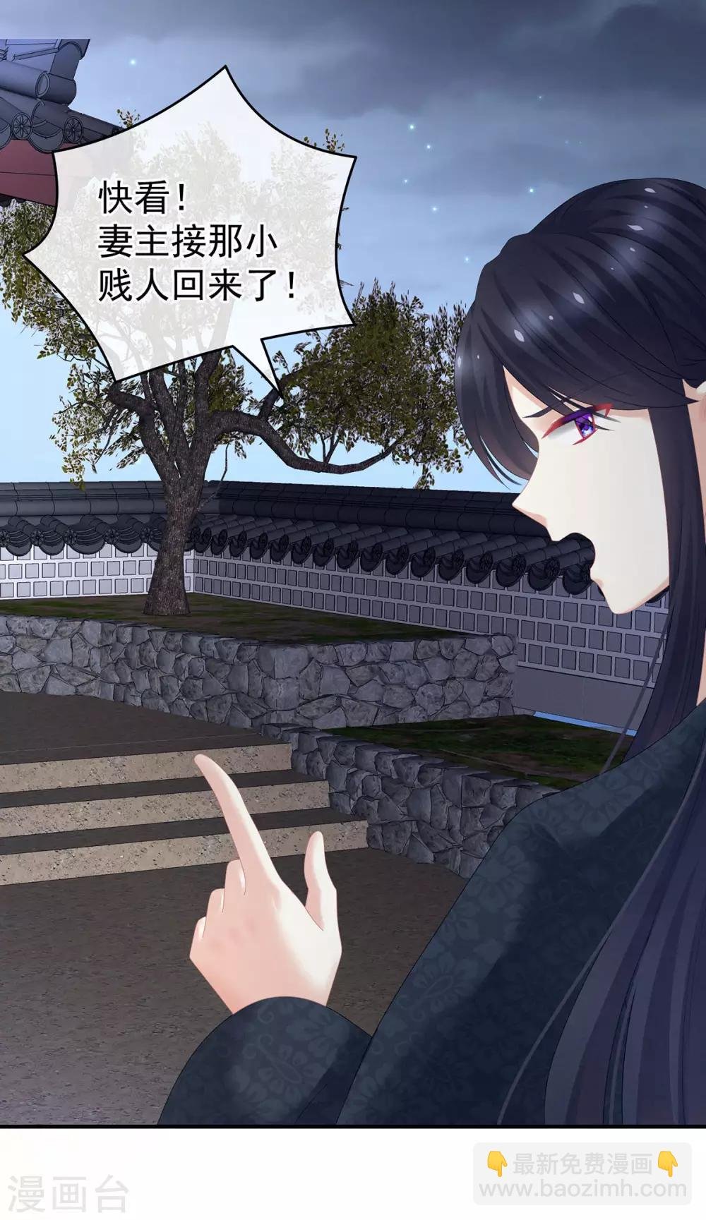 第132话 狐狸精！
