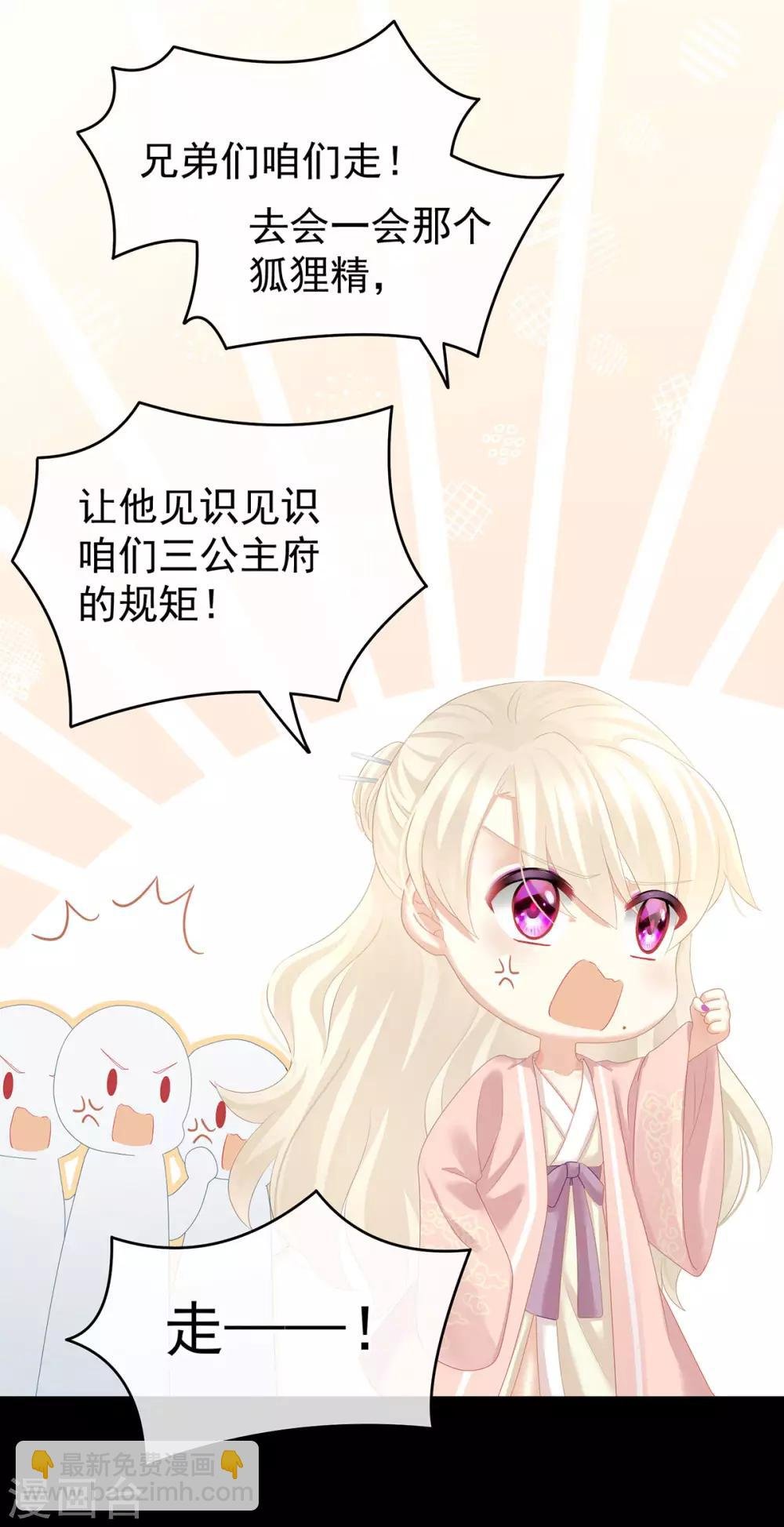 第132话 狐狸精！