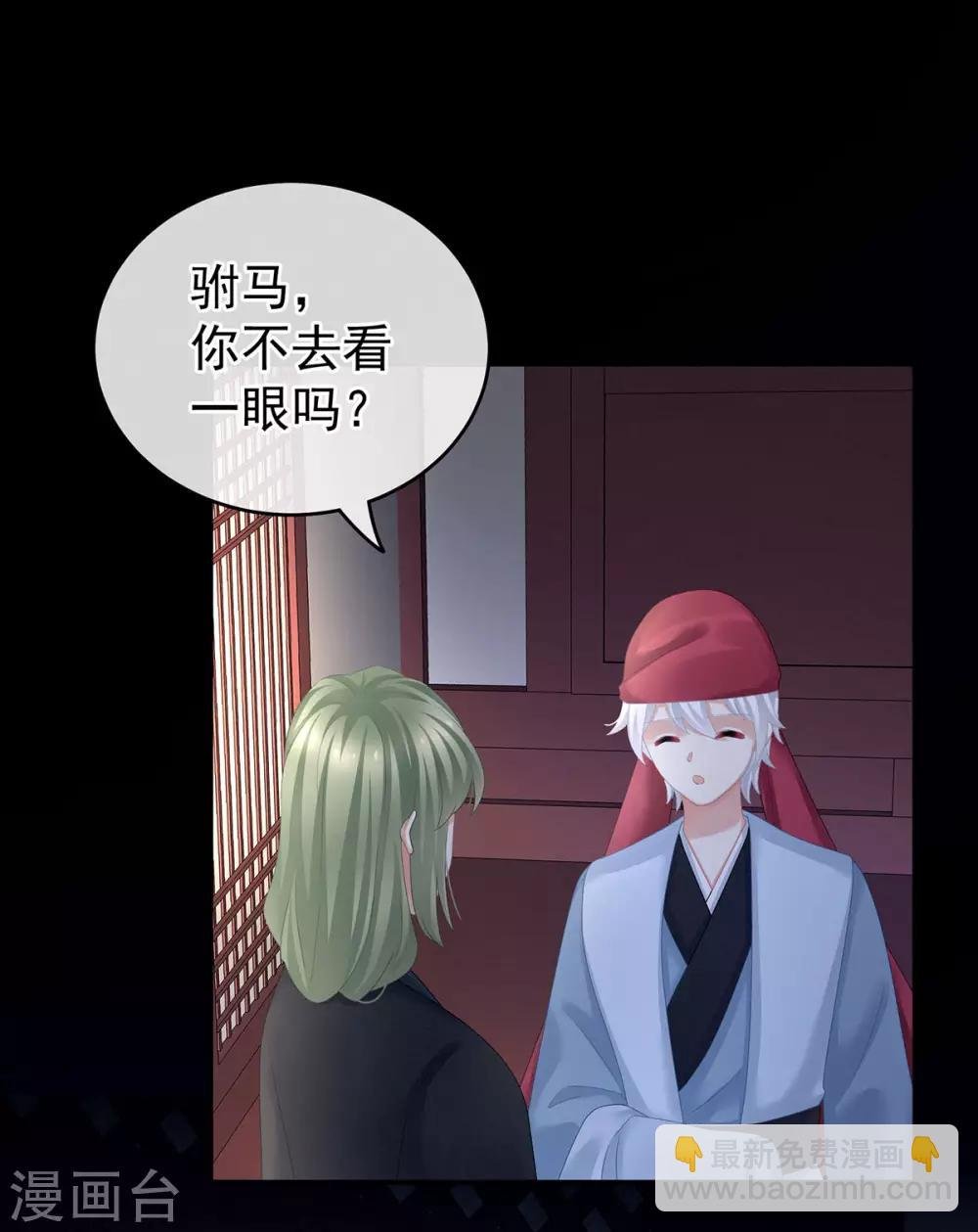 第132话 狐狸精！