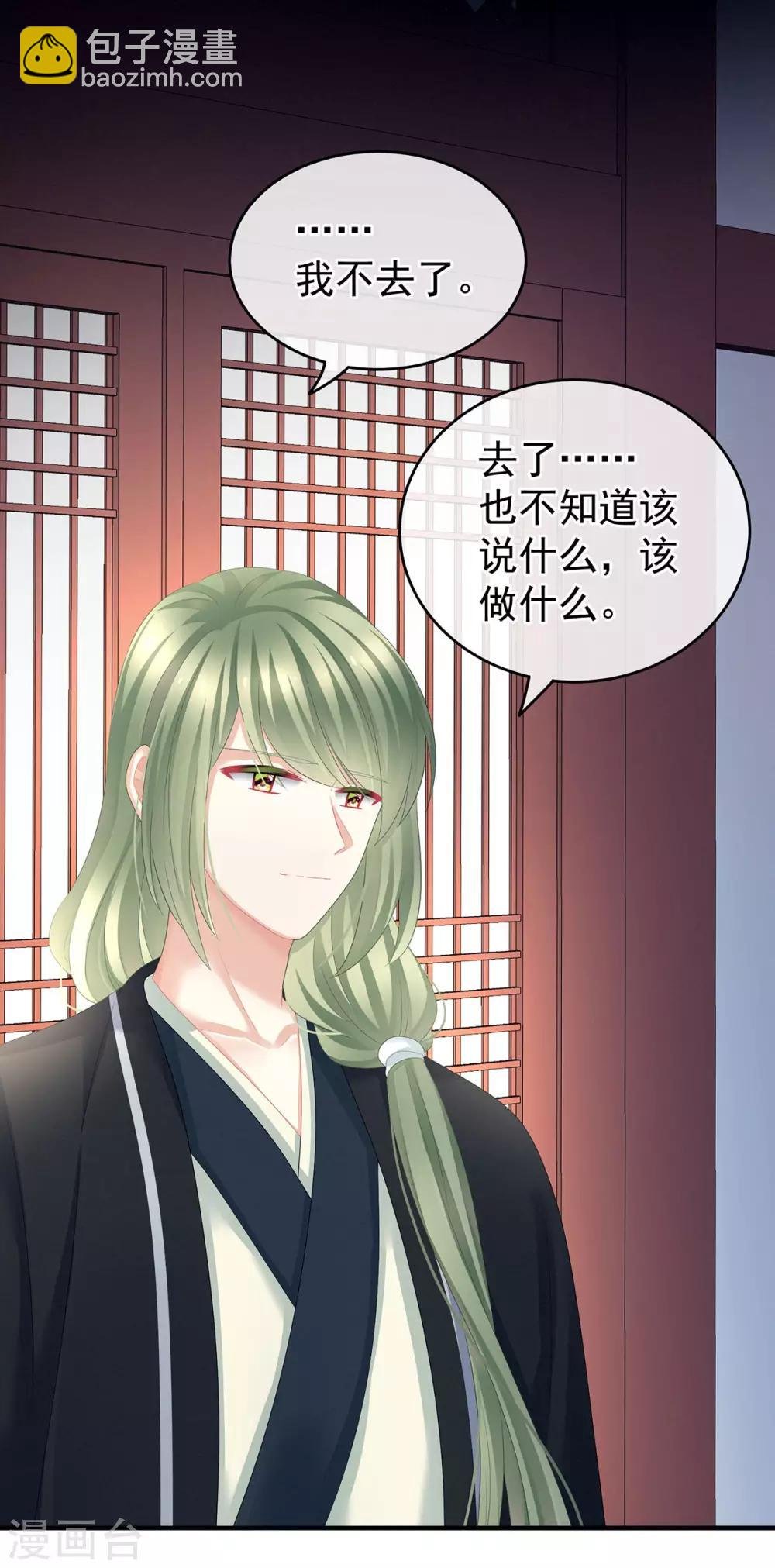 第132话 狐狸精！