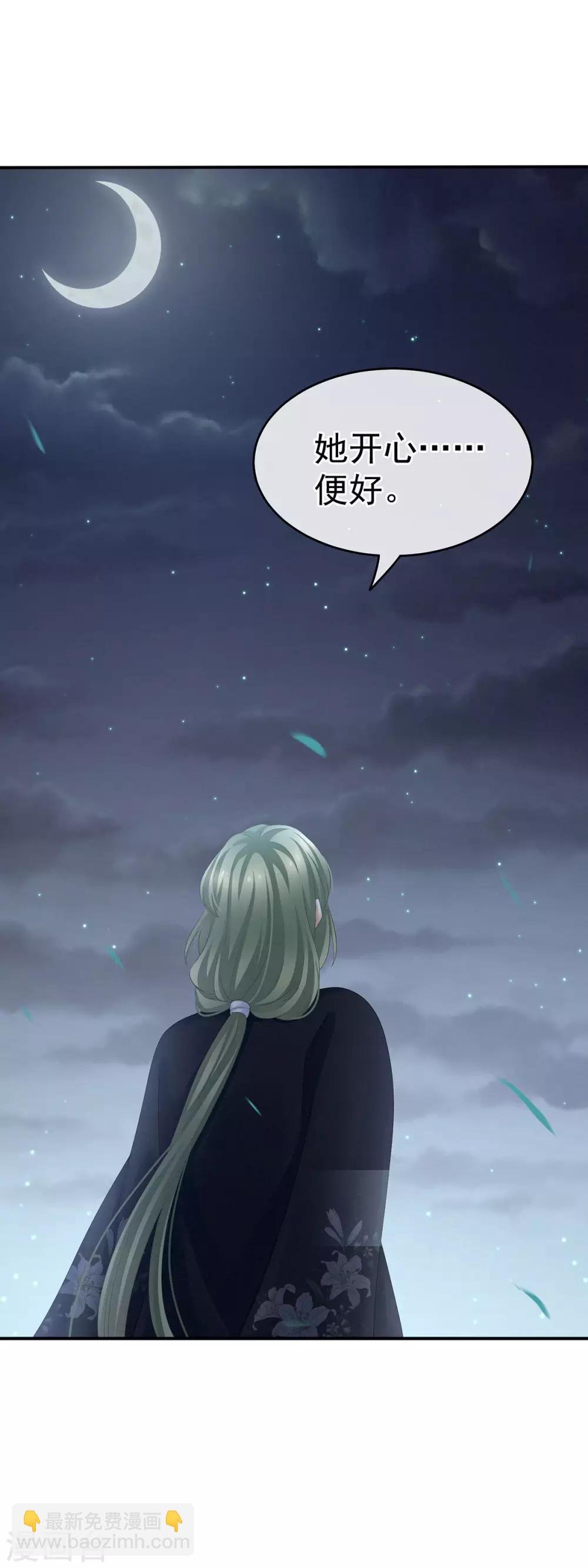 第132话 狐狸精！