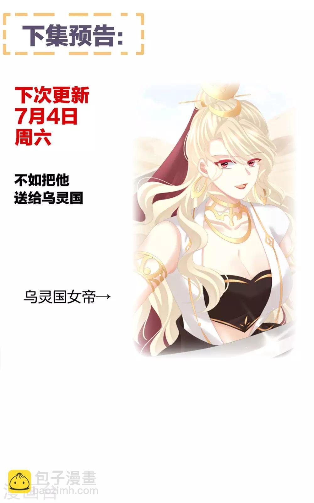 第132话 狐狸精！