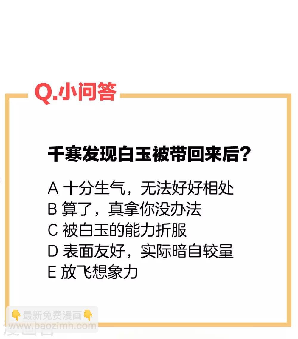 第132话 狐狸精！