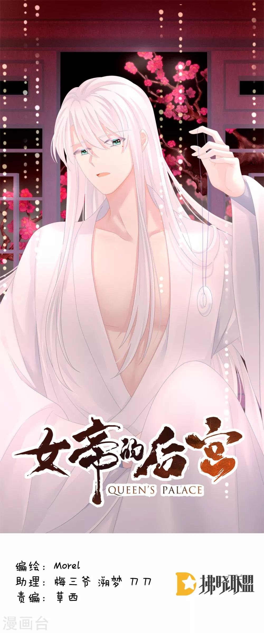 第133话 你是个废物