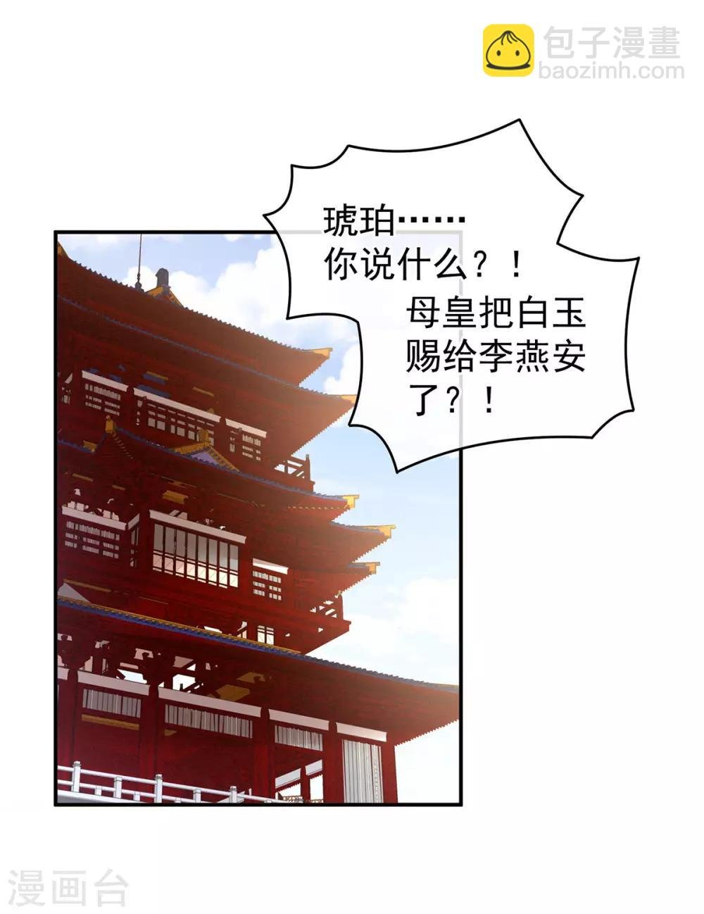 第133话 你是个废物