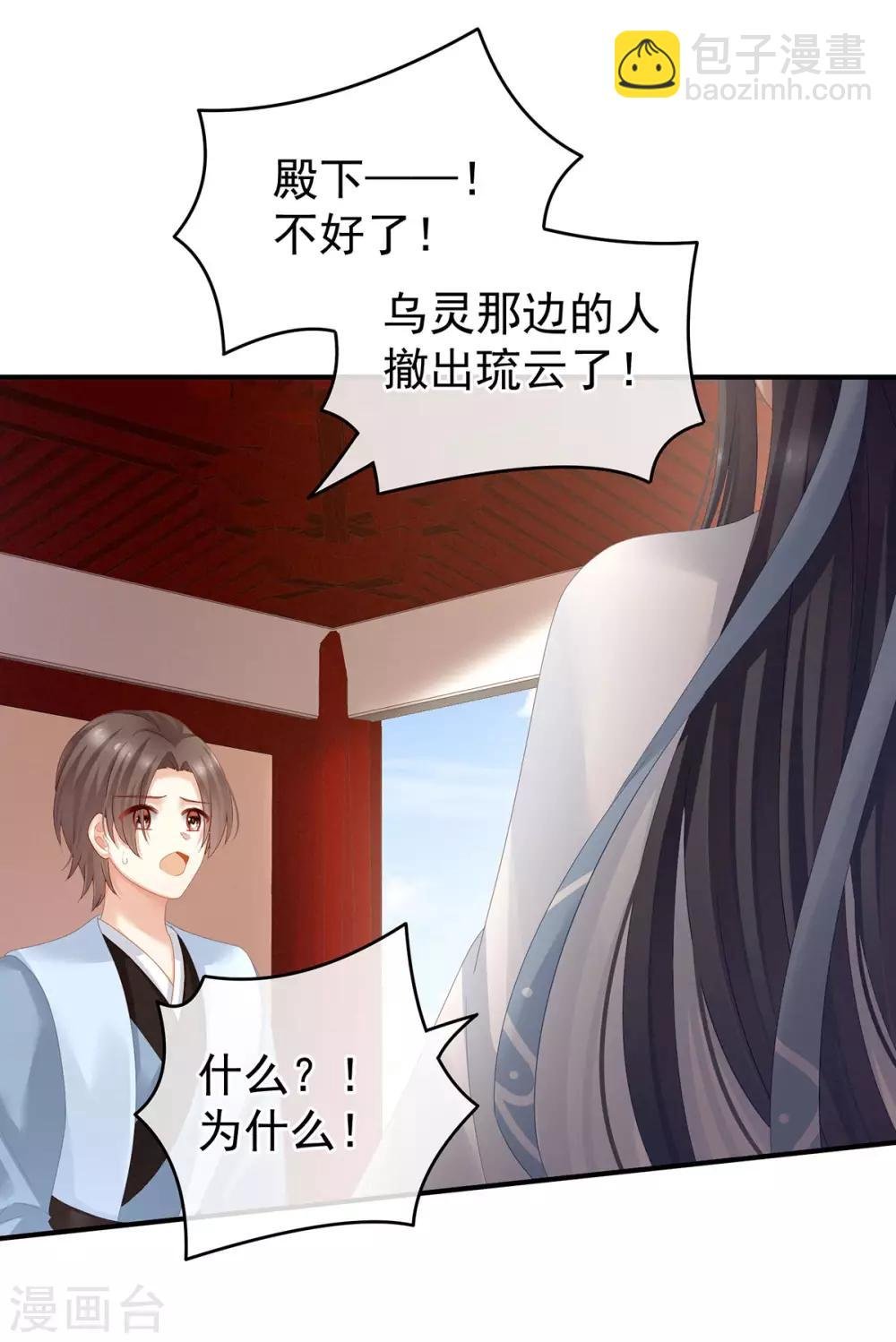 第133话 你是个废物