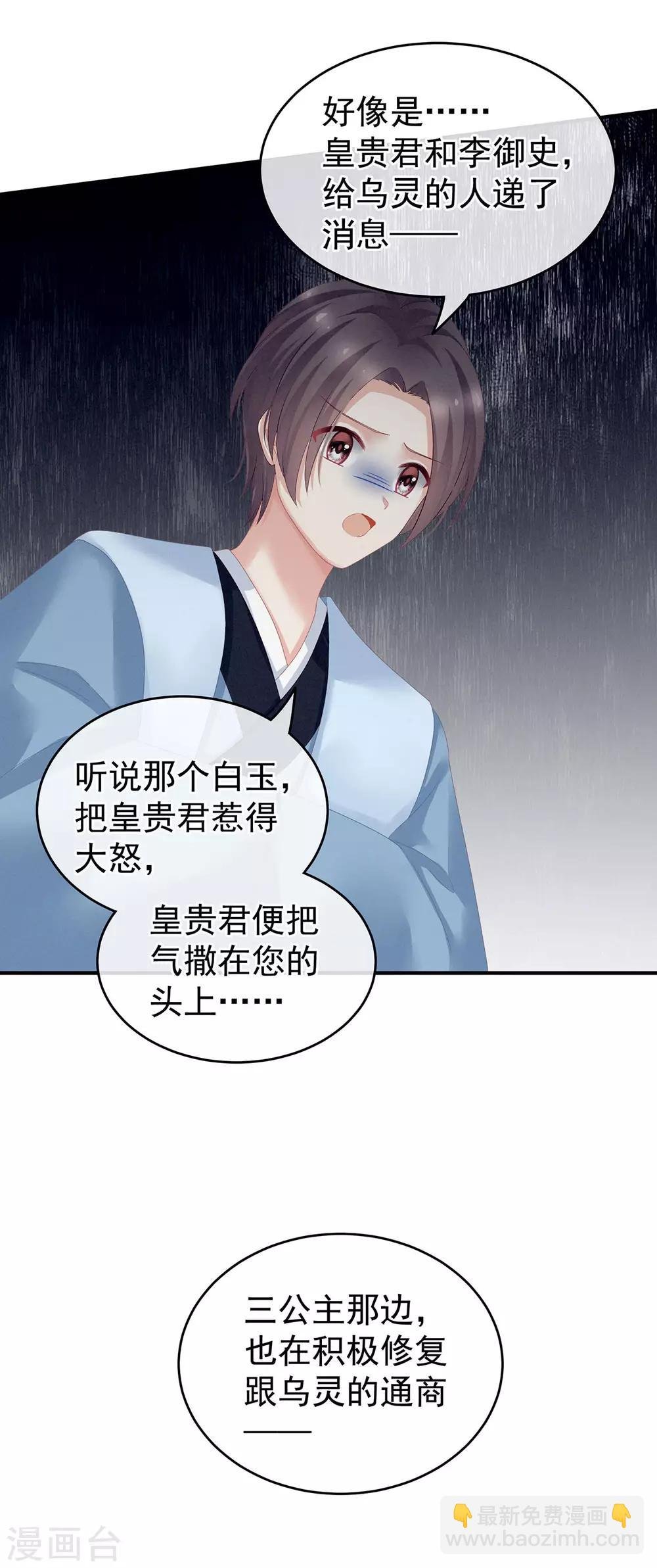 第133话 你是个废物