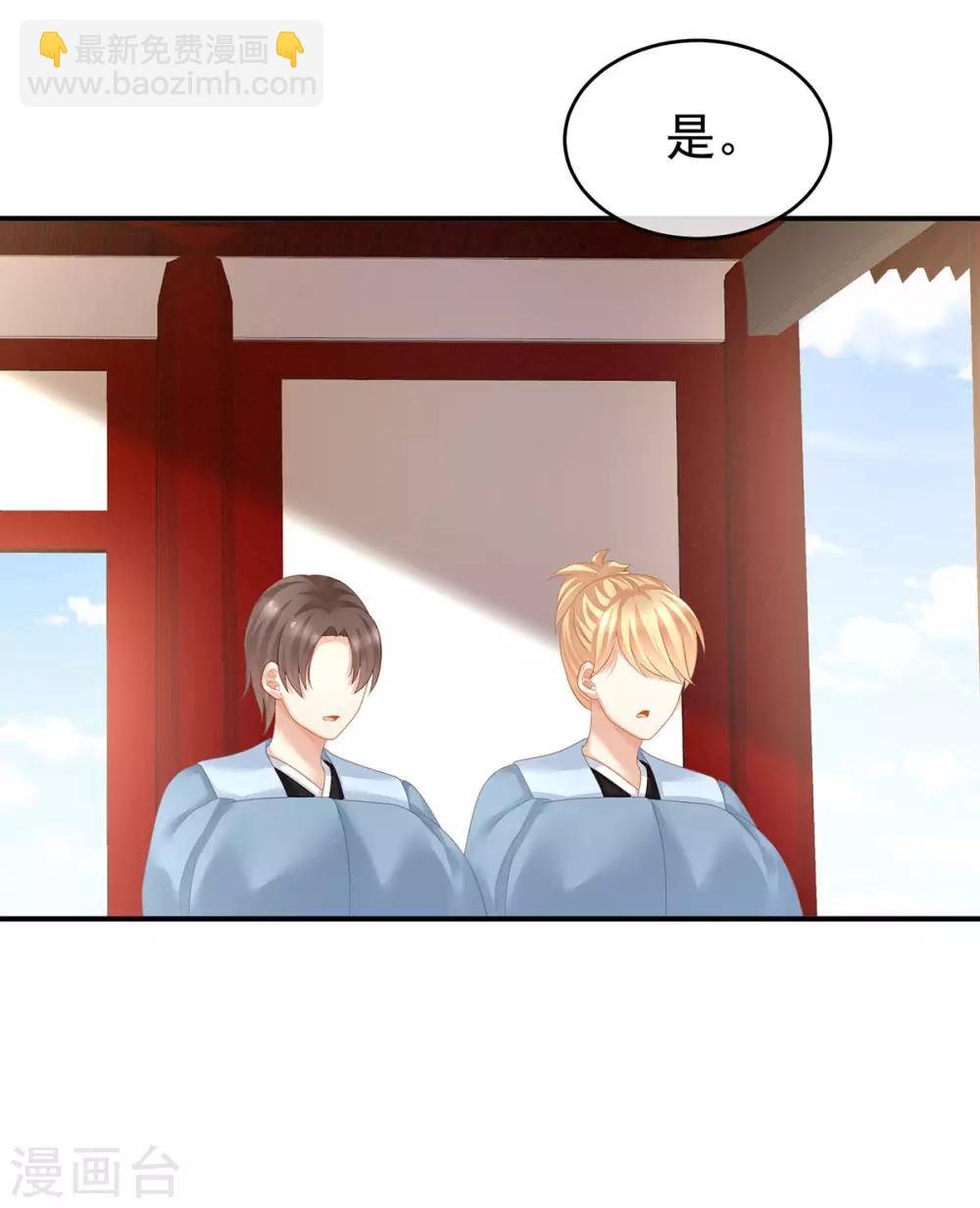 第133话 你是个废物