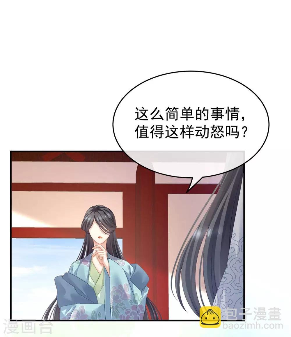 第133话 你是个废物
