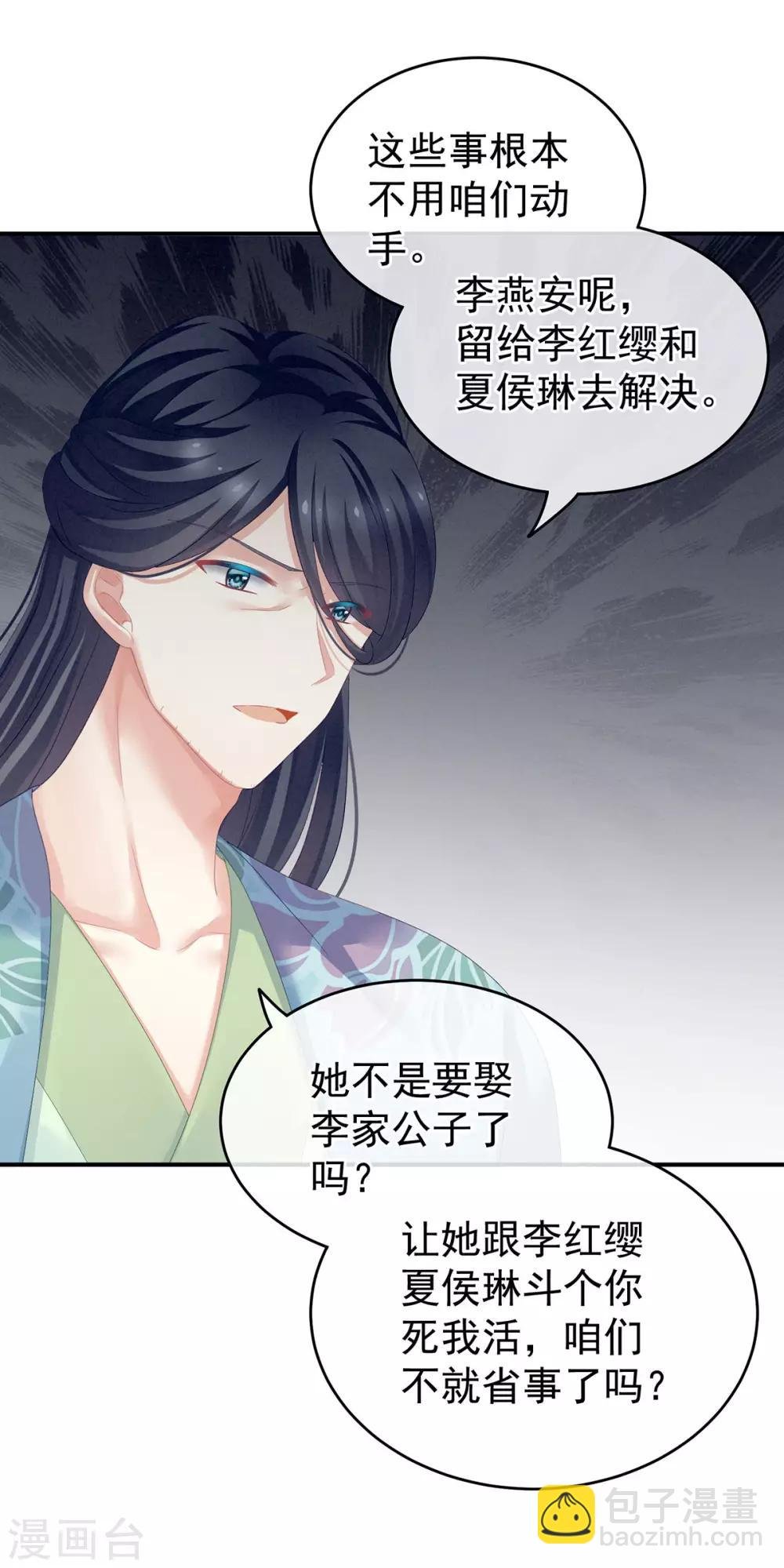 第133话 你是个废物