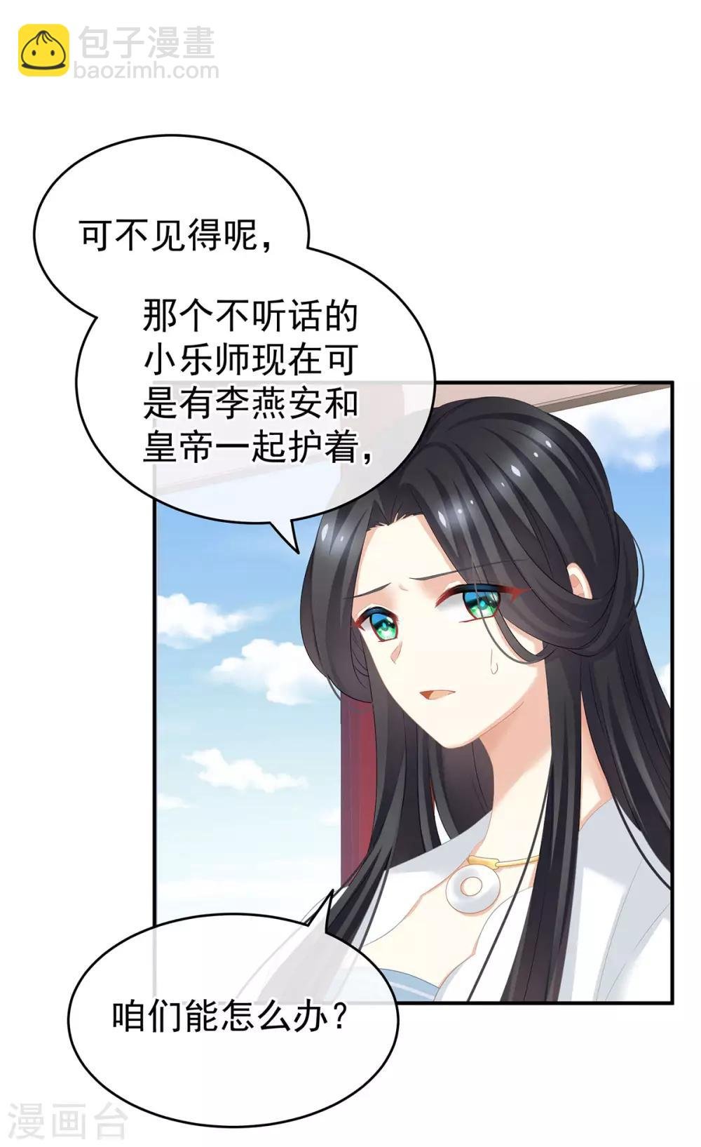 第133话 你是个废物
