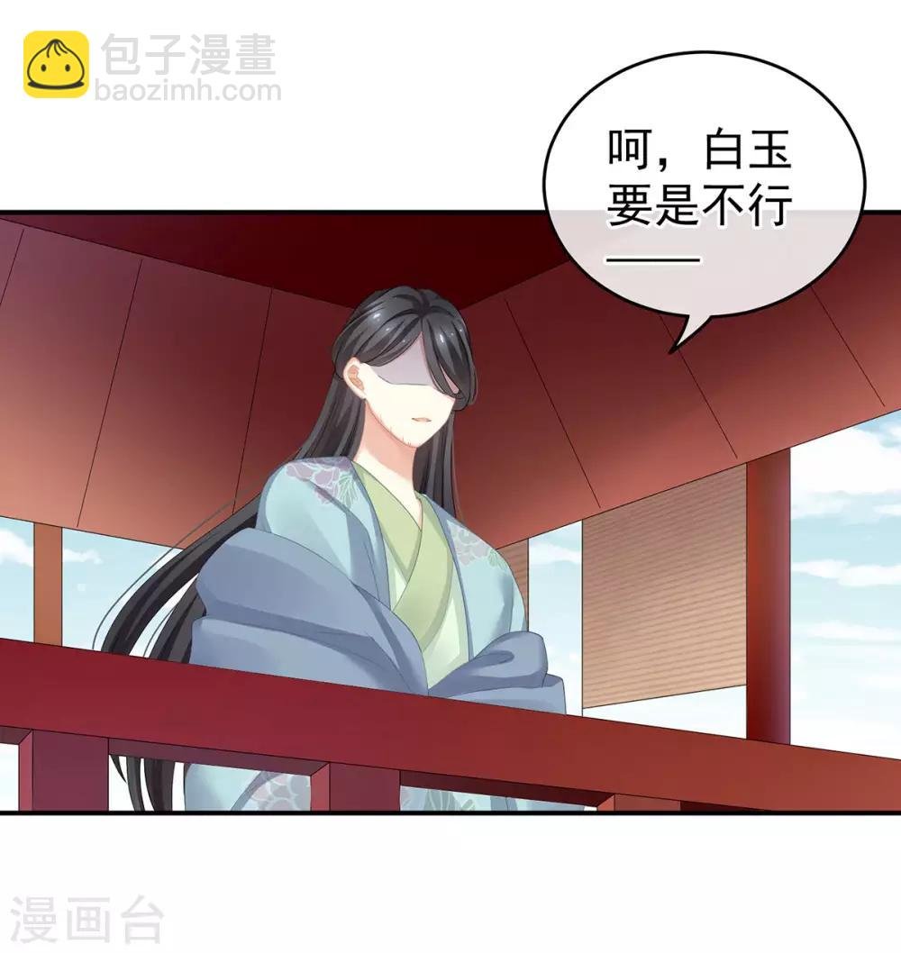 第133话 你是个废物