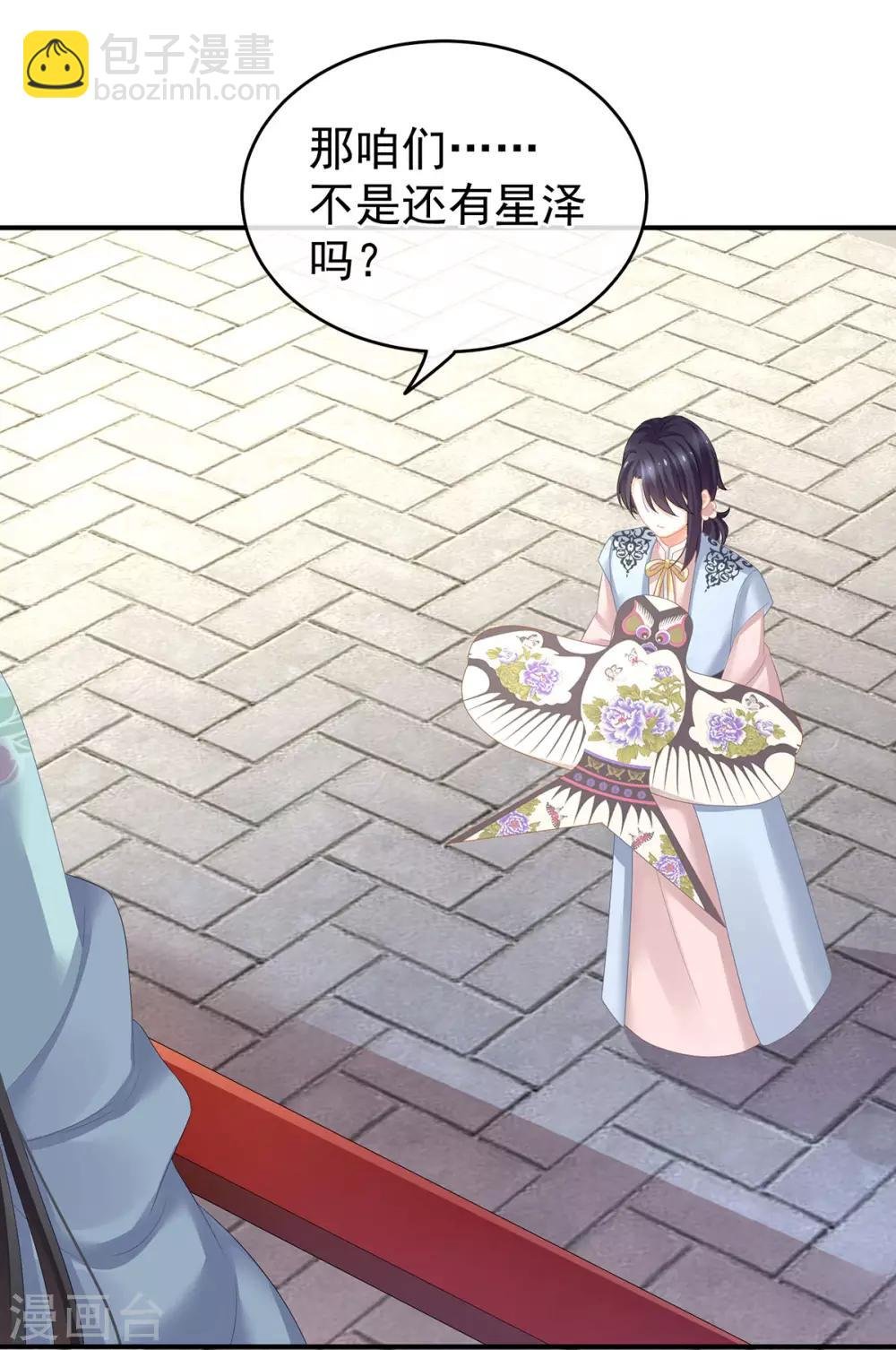 第133话 你是个废物