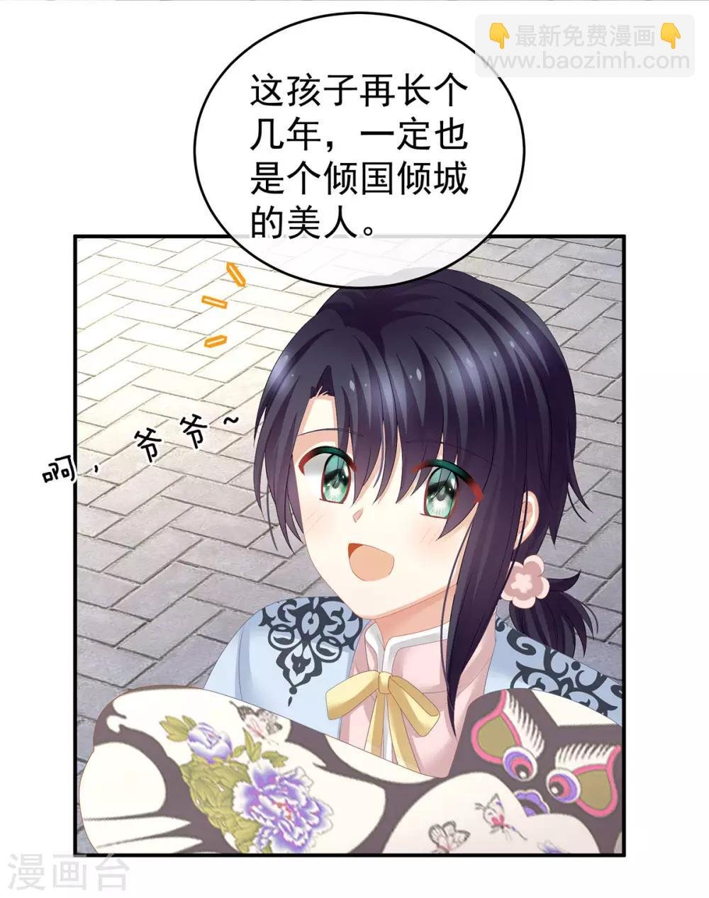 第133话 你是个废物
