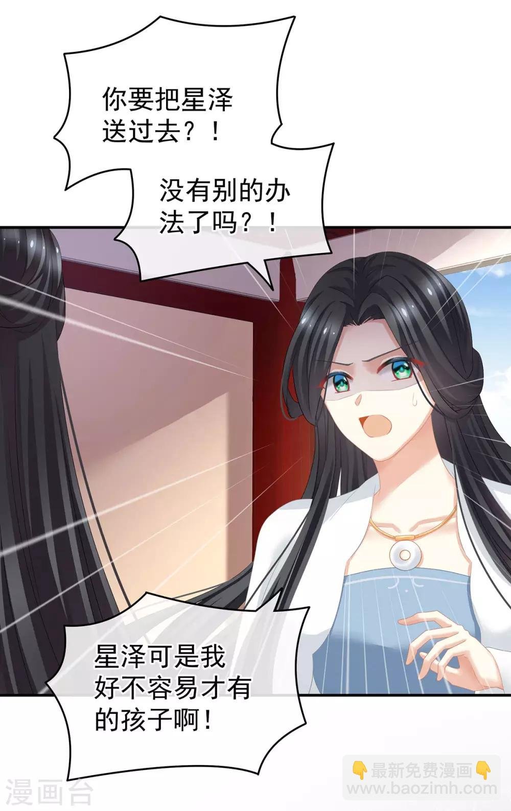 第133话 你是个废物