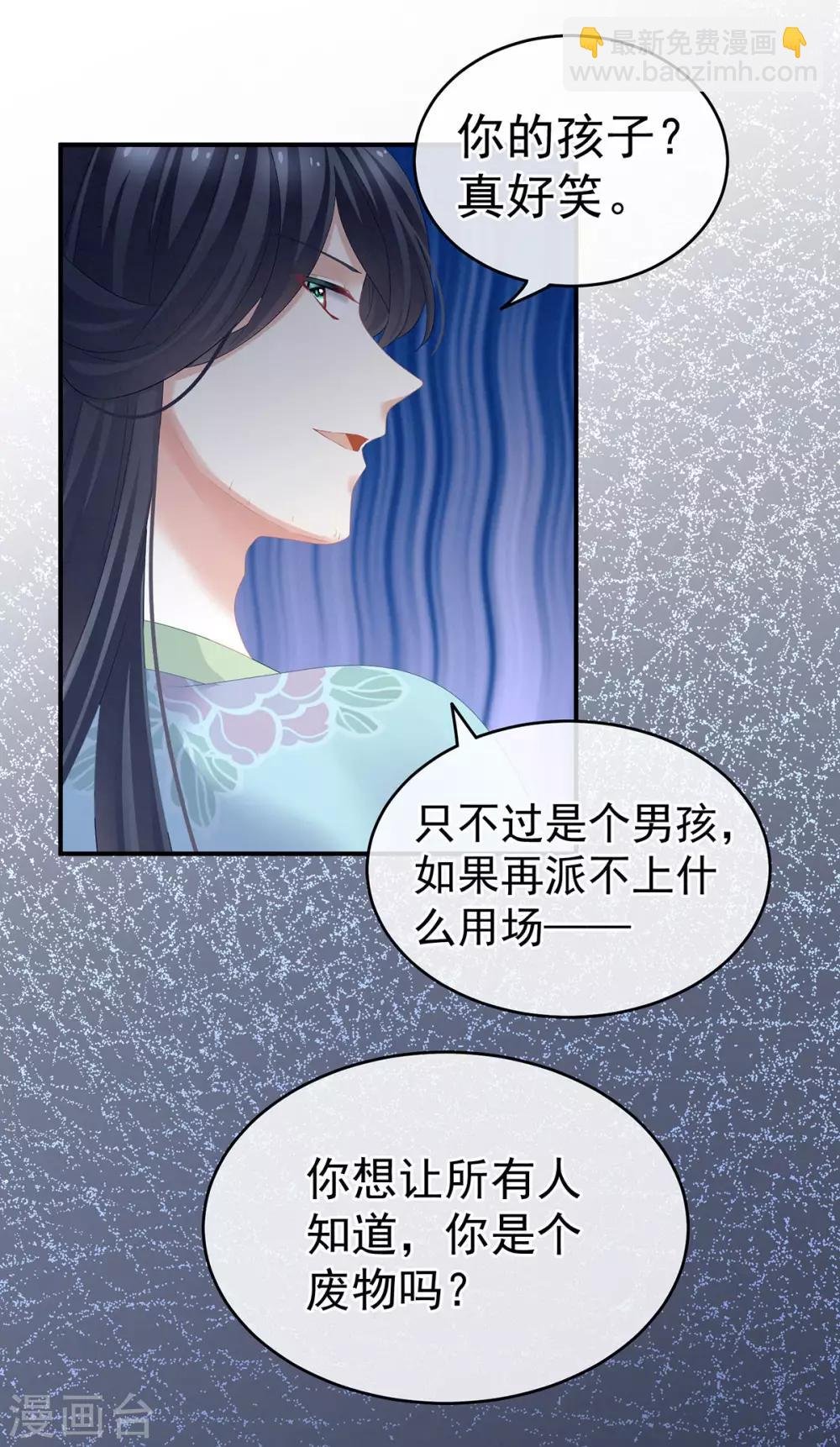 第133话 你是个废物