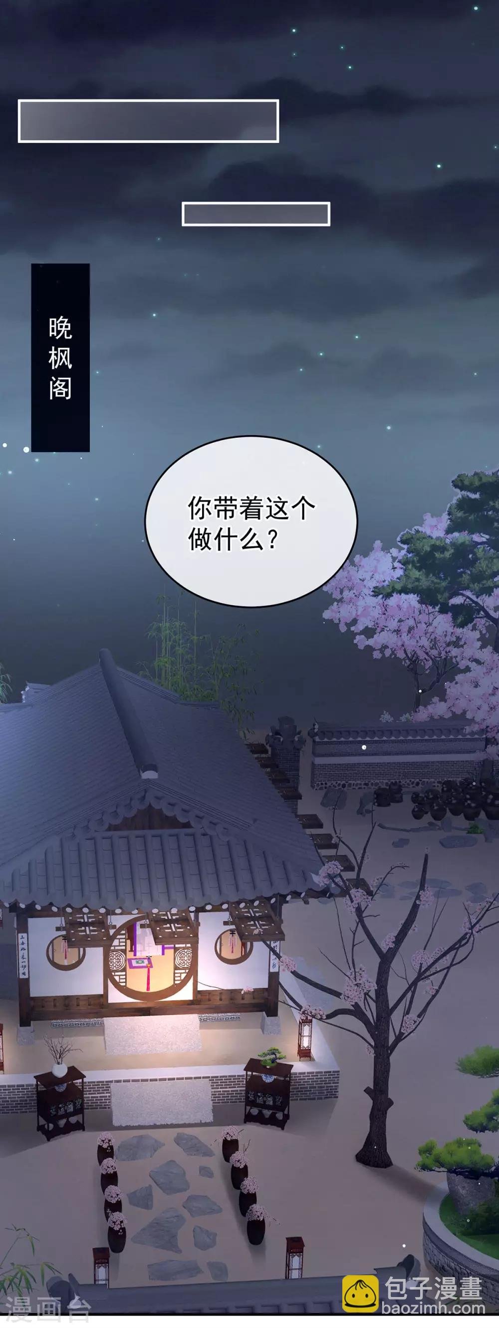 第133话 你是个废物