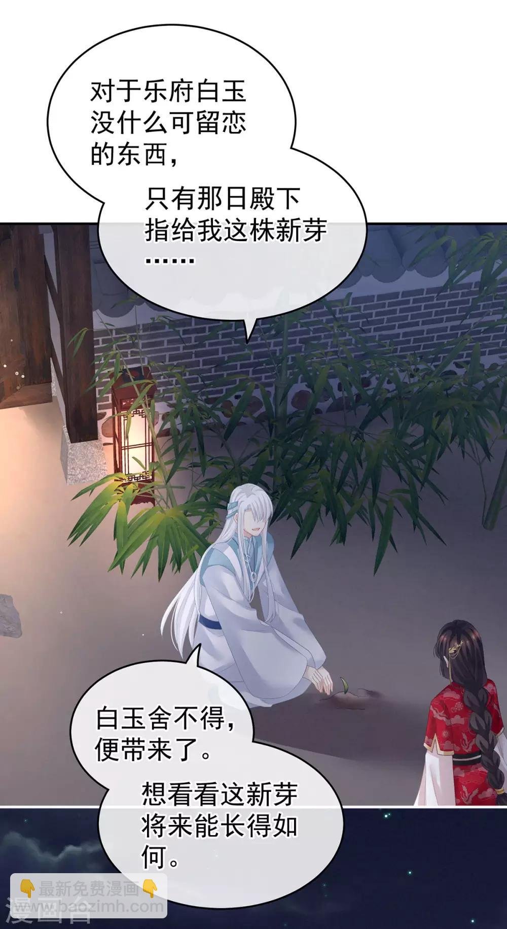 第133话 你是个废物