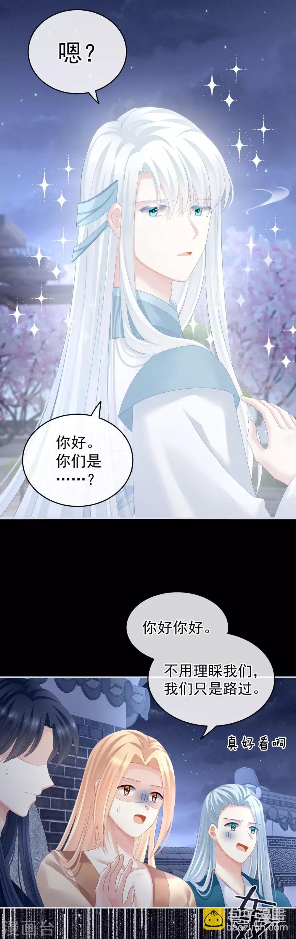 第133话 你是个废物