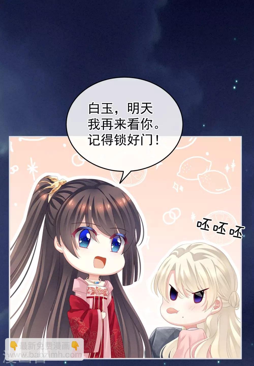 第133话 你是个废物