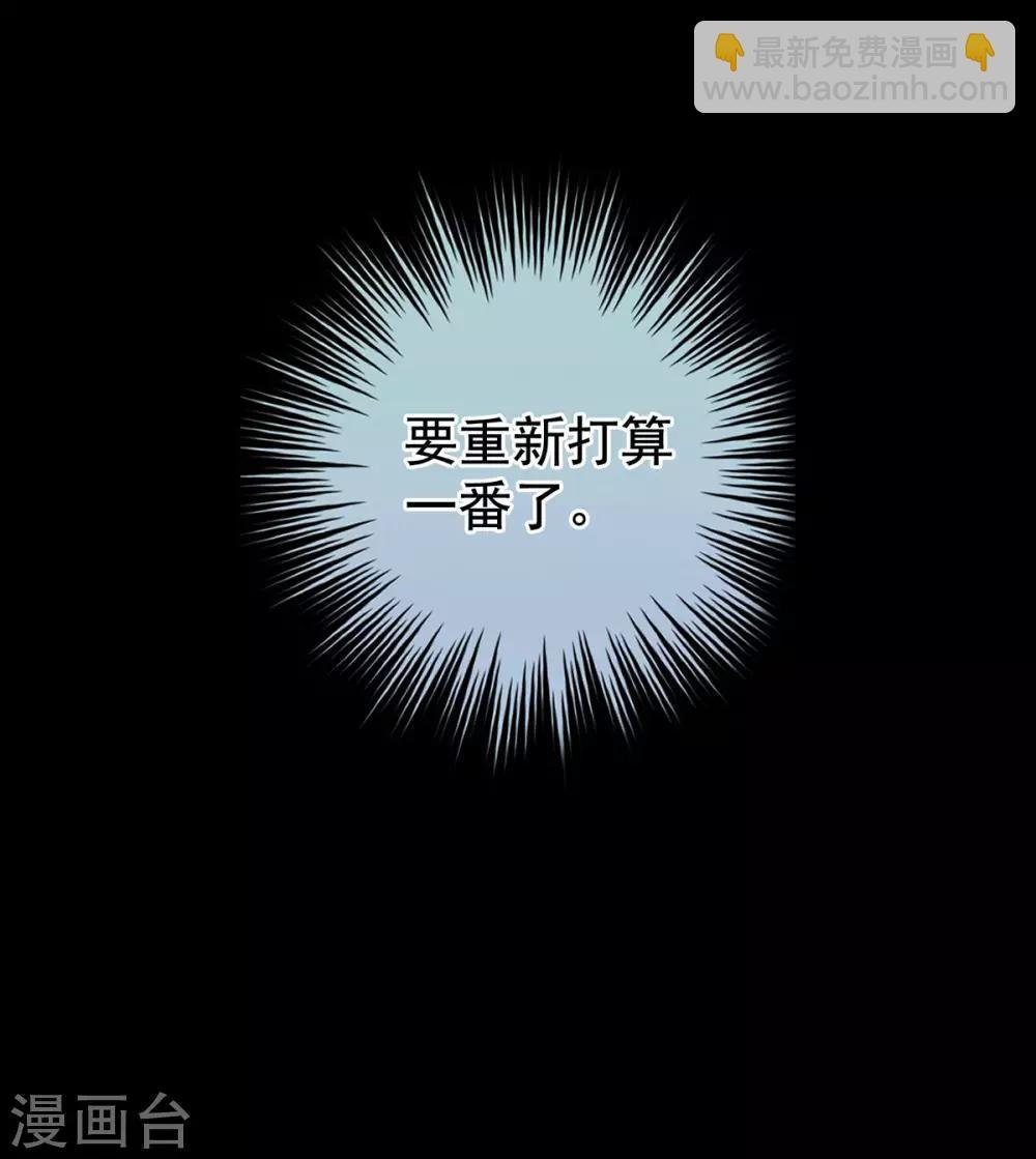 第133话 你是个废物